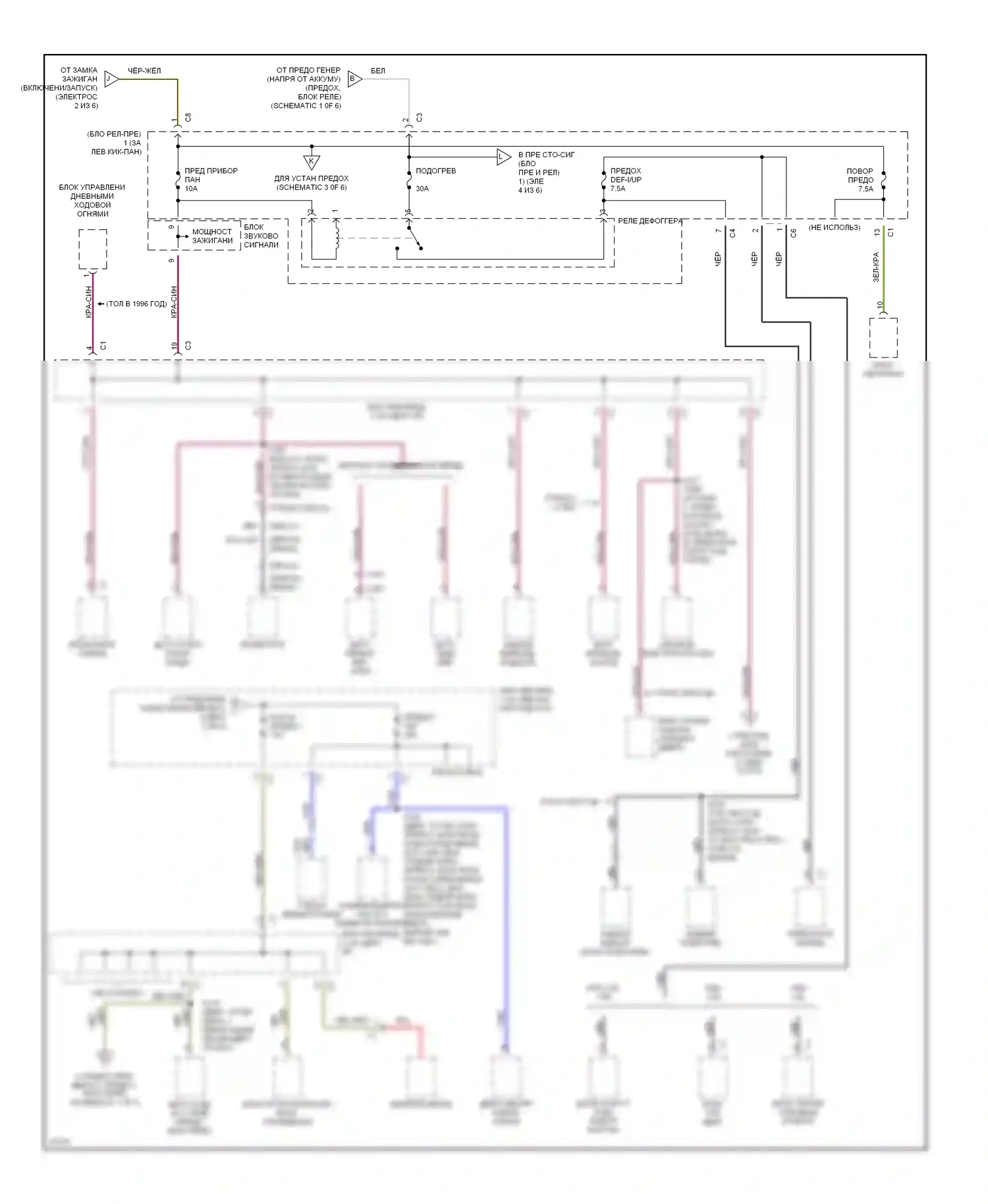 Prizm Geo II (1992-1997): Электросхема блока предохранителей реле (3 из 6) 
