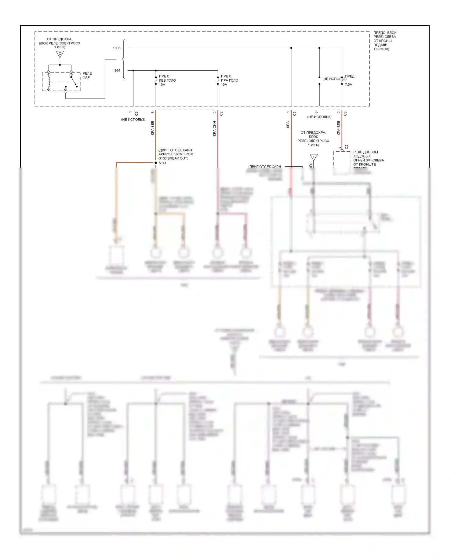 Prizm Geo II (1992-1997): Электросхема блока предохранителей реле (6 из 6) 