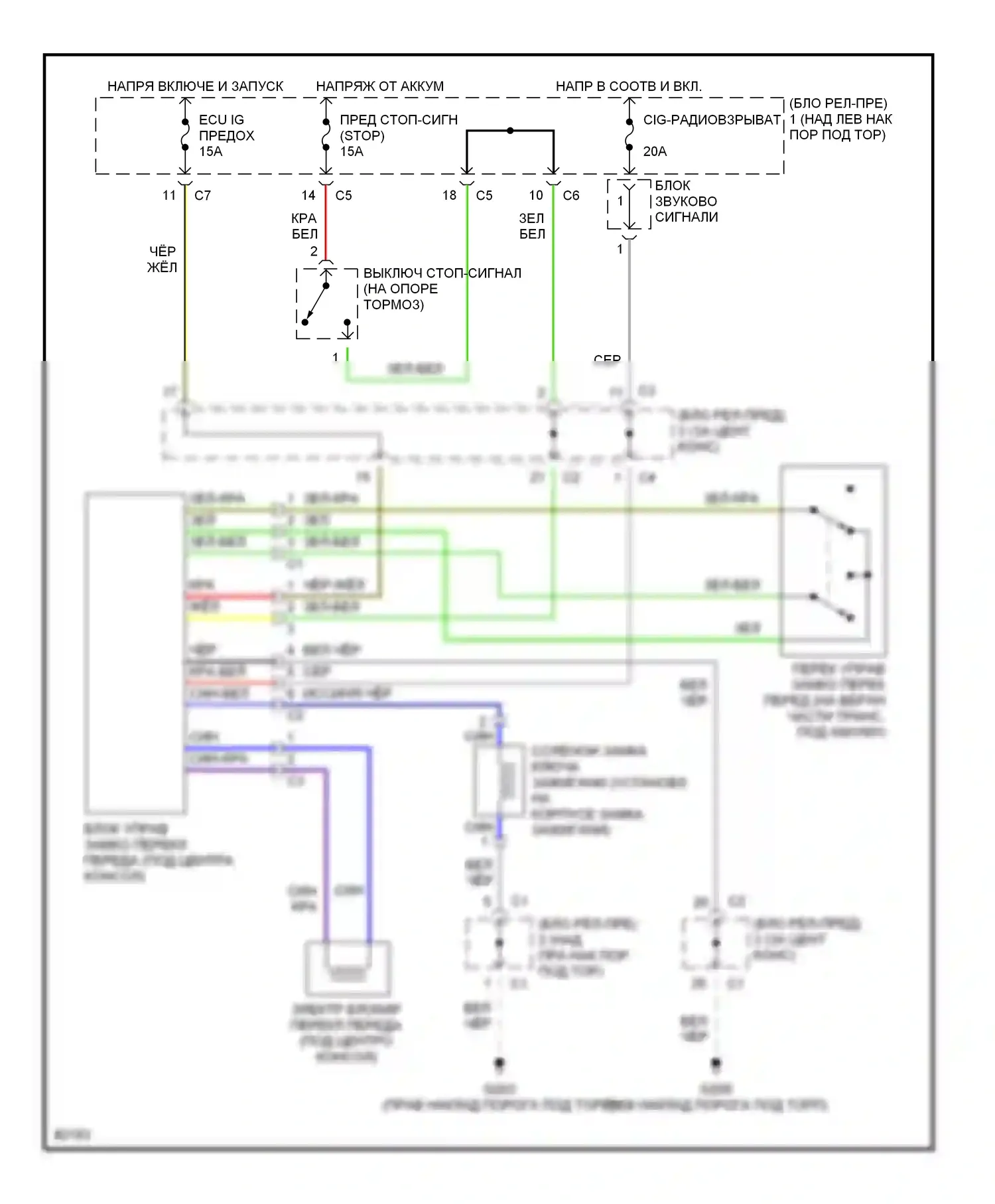 Prizm Geo II (1992-1997): Электросхема блокировки селектора 