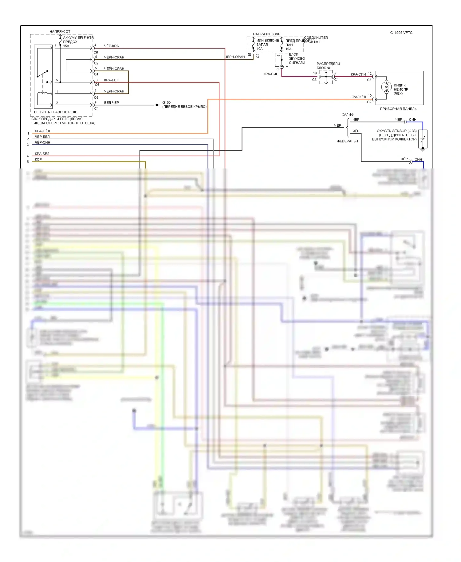Prizm Geo II (1992-1997): Электросхема двигателя 1.6ls (2 из 2) 
