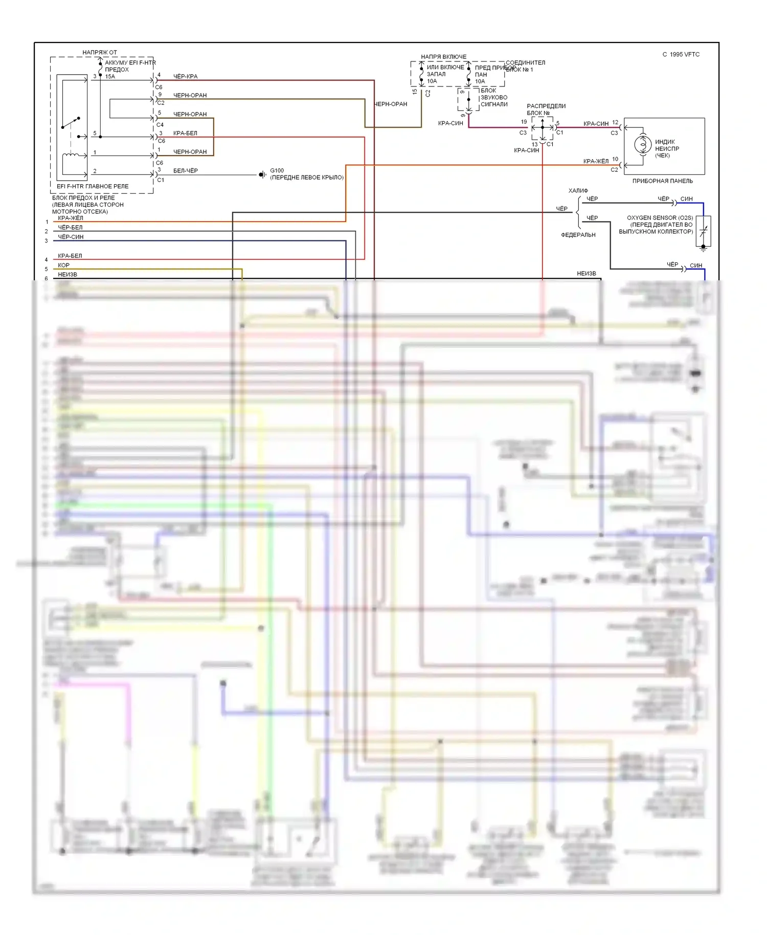 Prizm Geo II (1992-1997): Электросхема двигателя 1.8ls (2 из 2) 