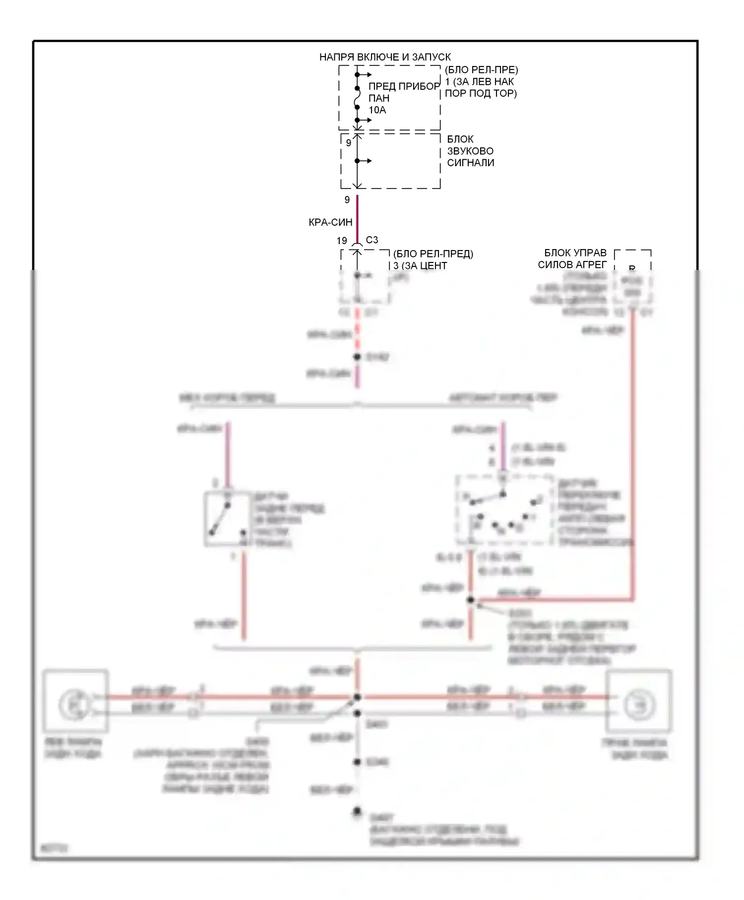 Prizm Geo II (1992-1997): Электросхема фонарей заднего хода 