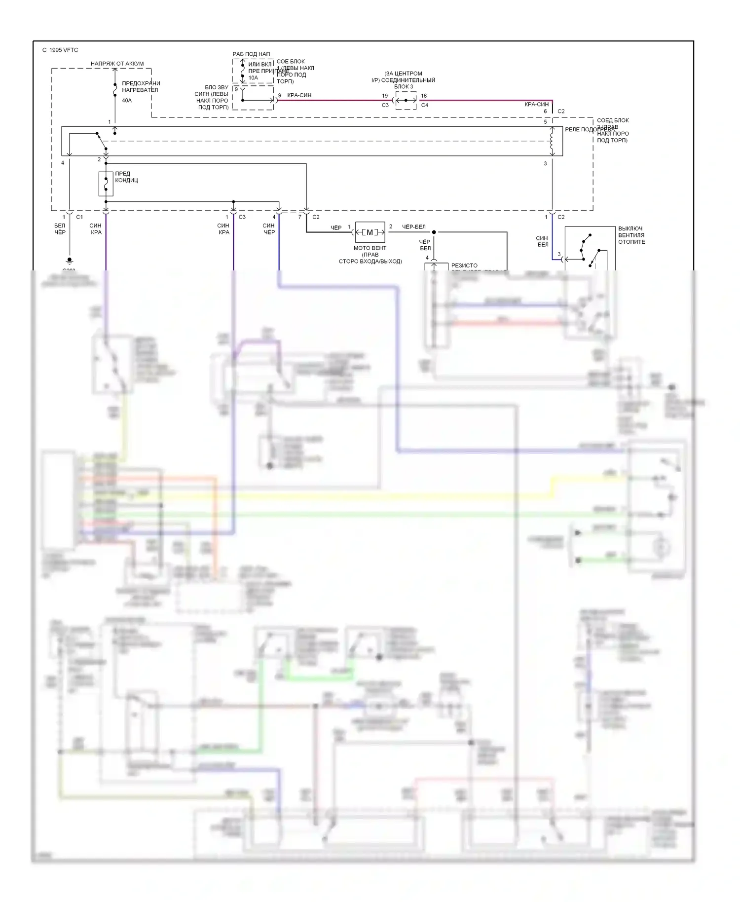 Prizm Geo II (1992-1997): Электросхема кондиционера 