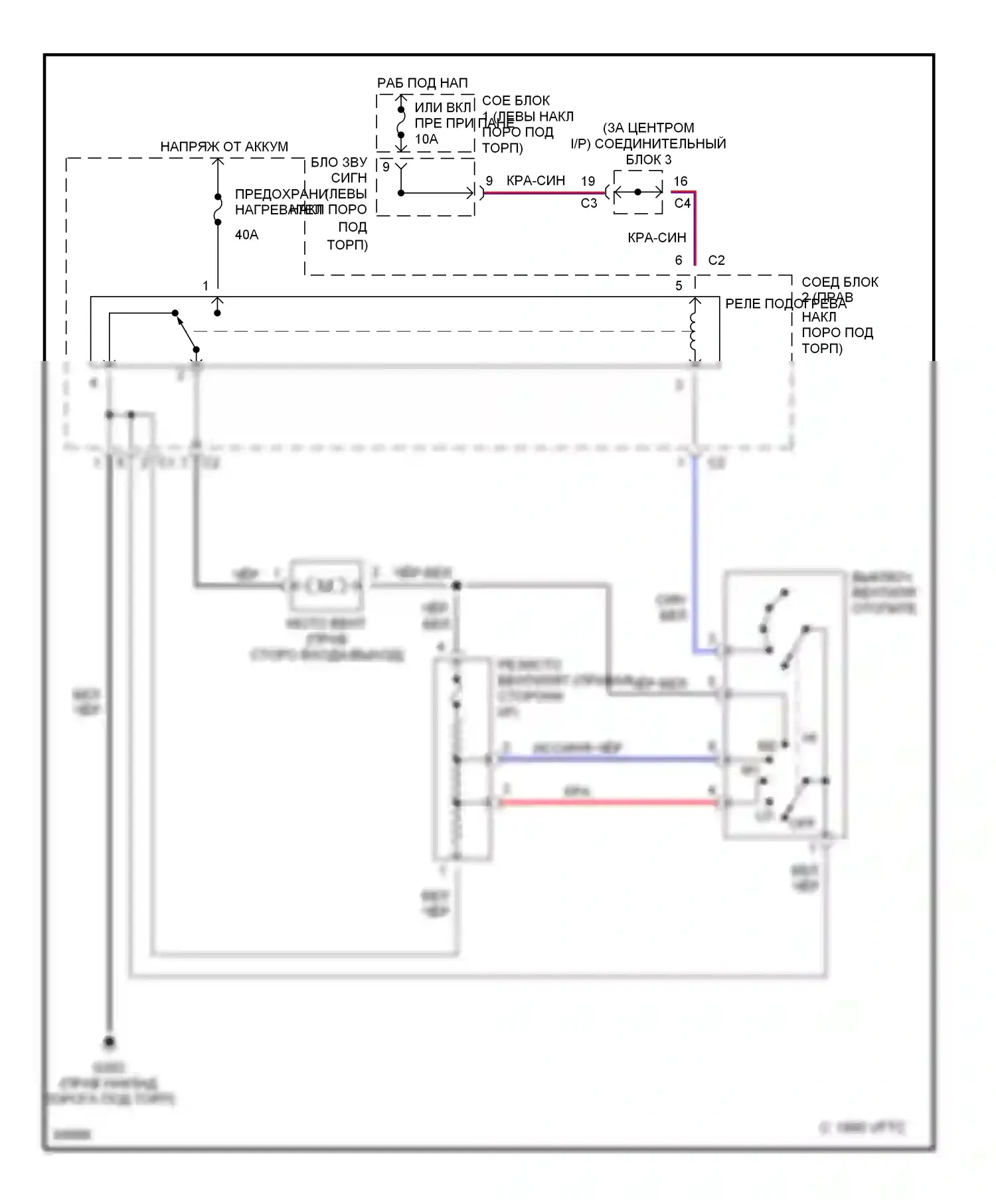 Prizm Geo II (1992-1997): Электросхема нагревателя 