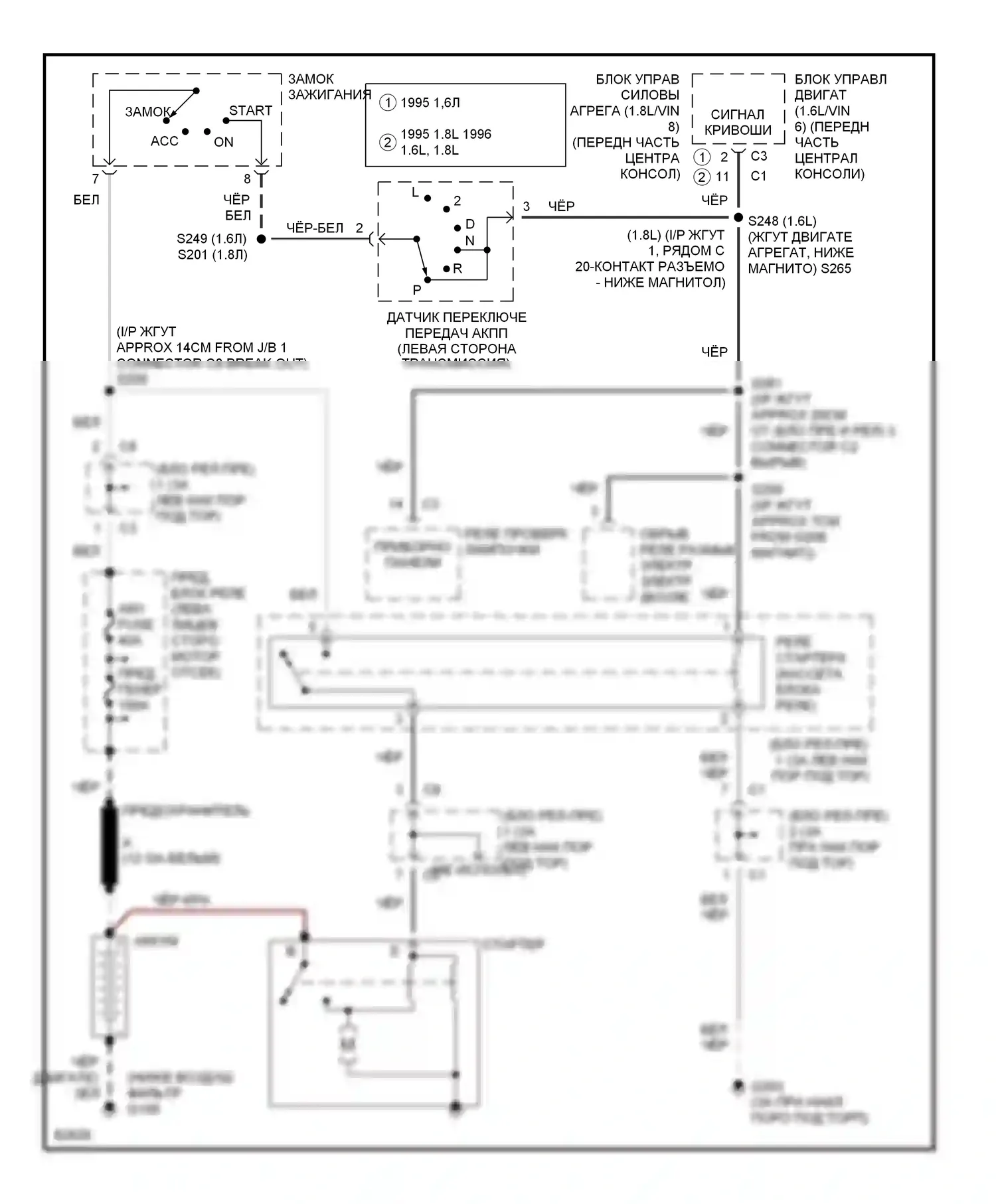 Prizm Geo II (1992-1997): Электросхема стартера, акпп 