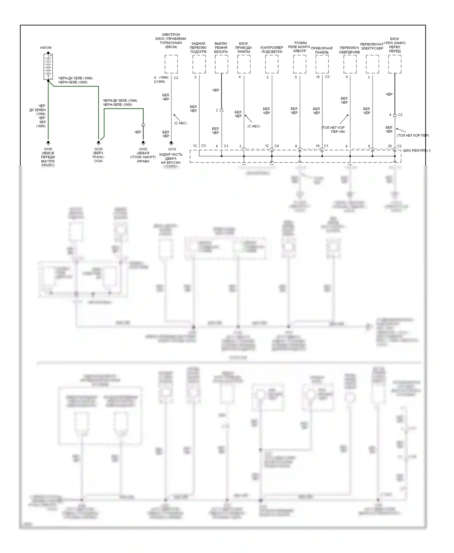 Prizm Geo II (1992-1997): Электросхема точек подключения масс (1 из 4) 