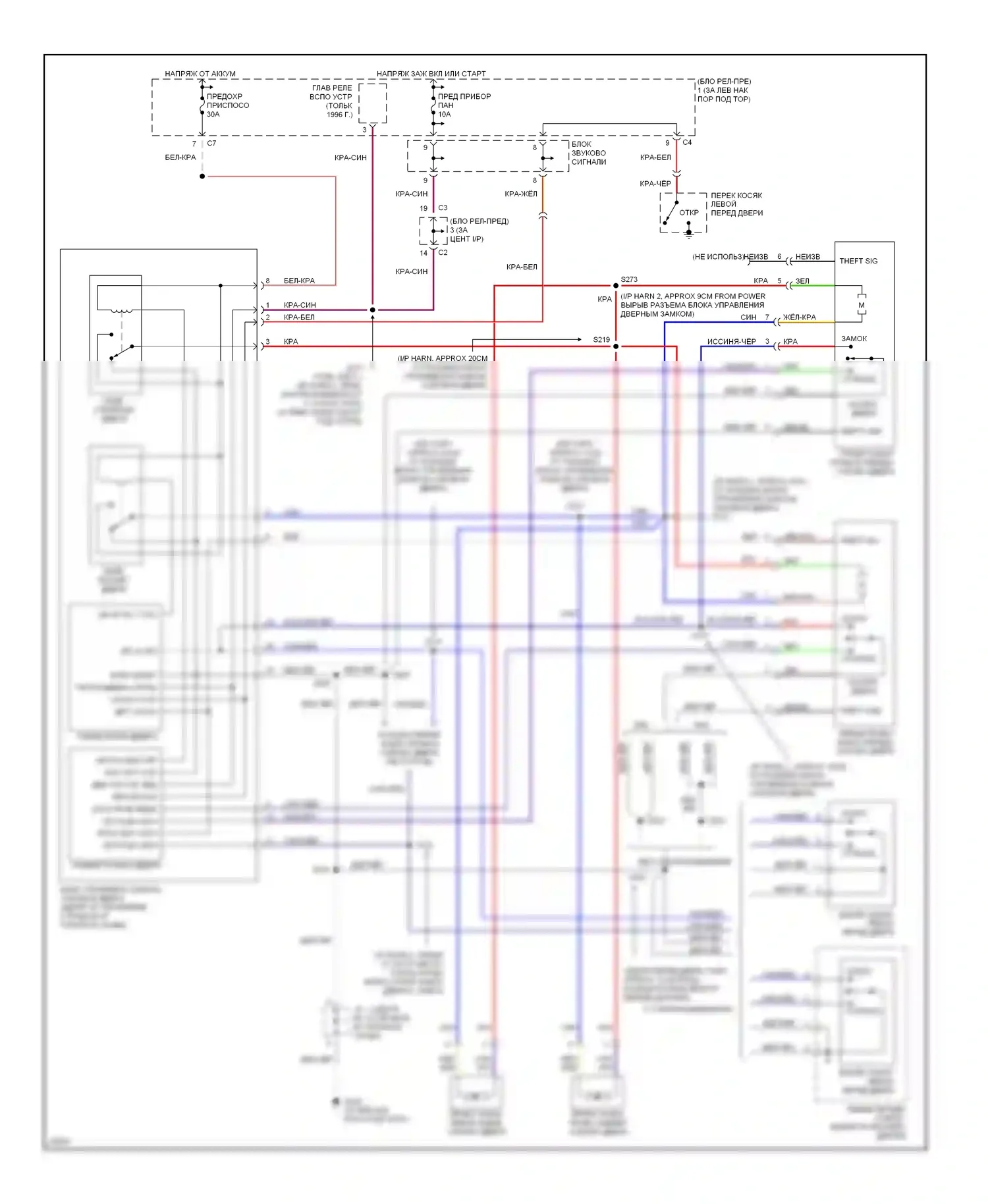 Prizm Geo II (1992-1997): Электросхема замка силовой двери 