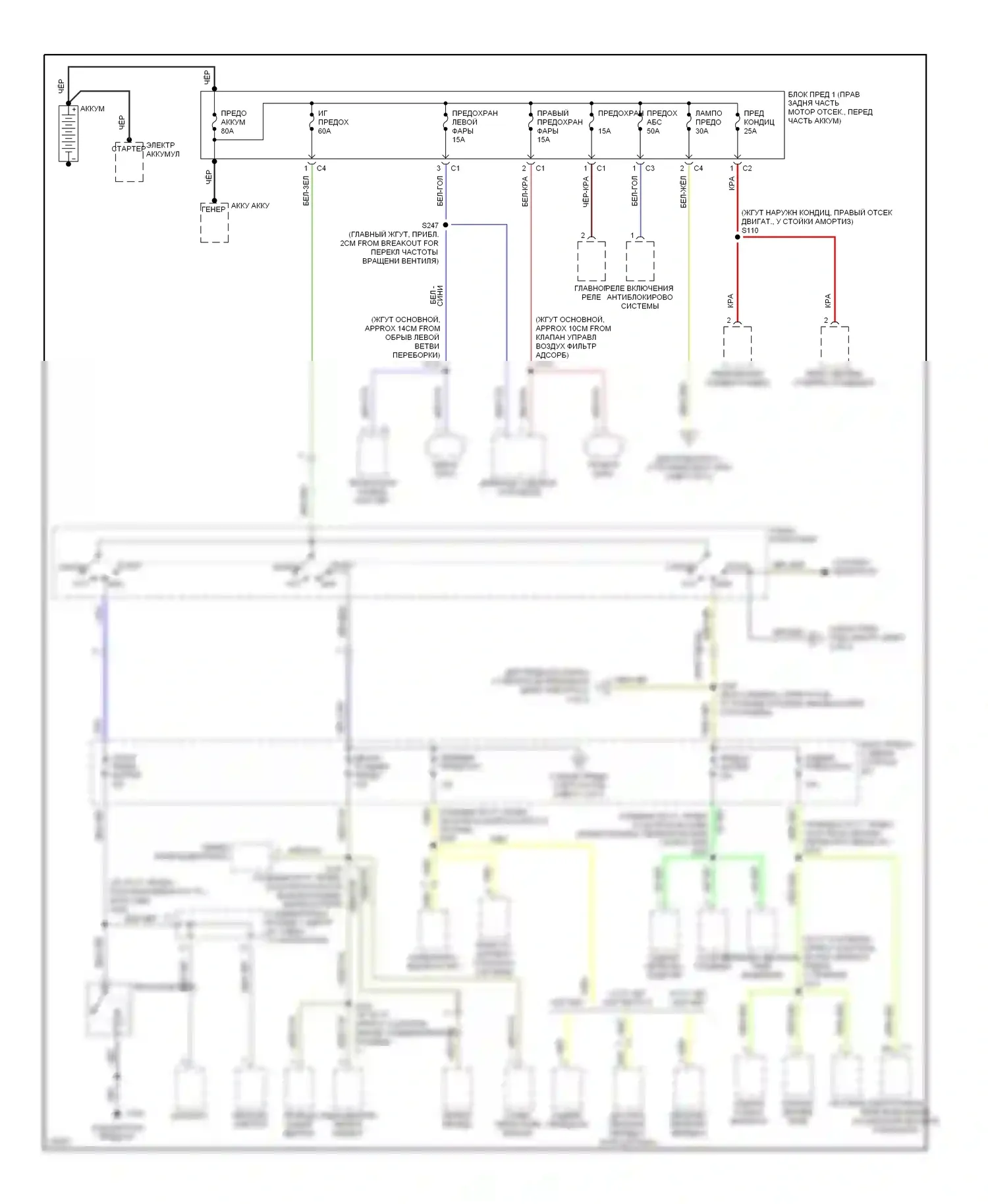 Tracker Geo I (1989-1998): Электросхема блока предохранителей реле (1 из 2) 