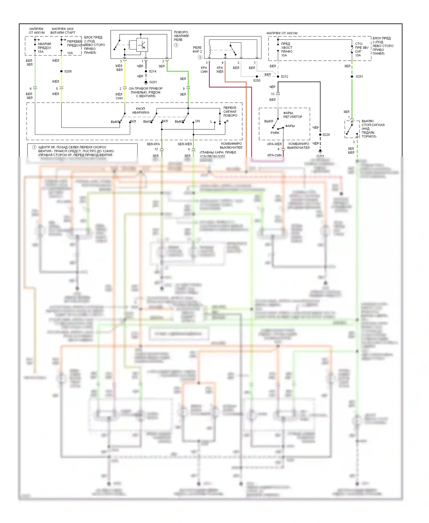 Tracker Geo I (1989-1998): Электросхема фар и фонарей 