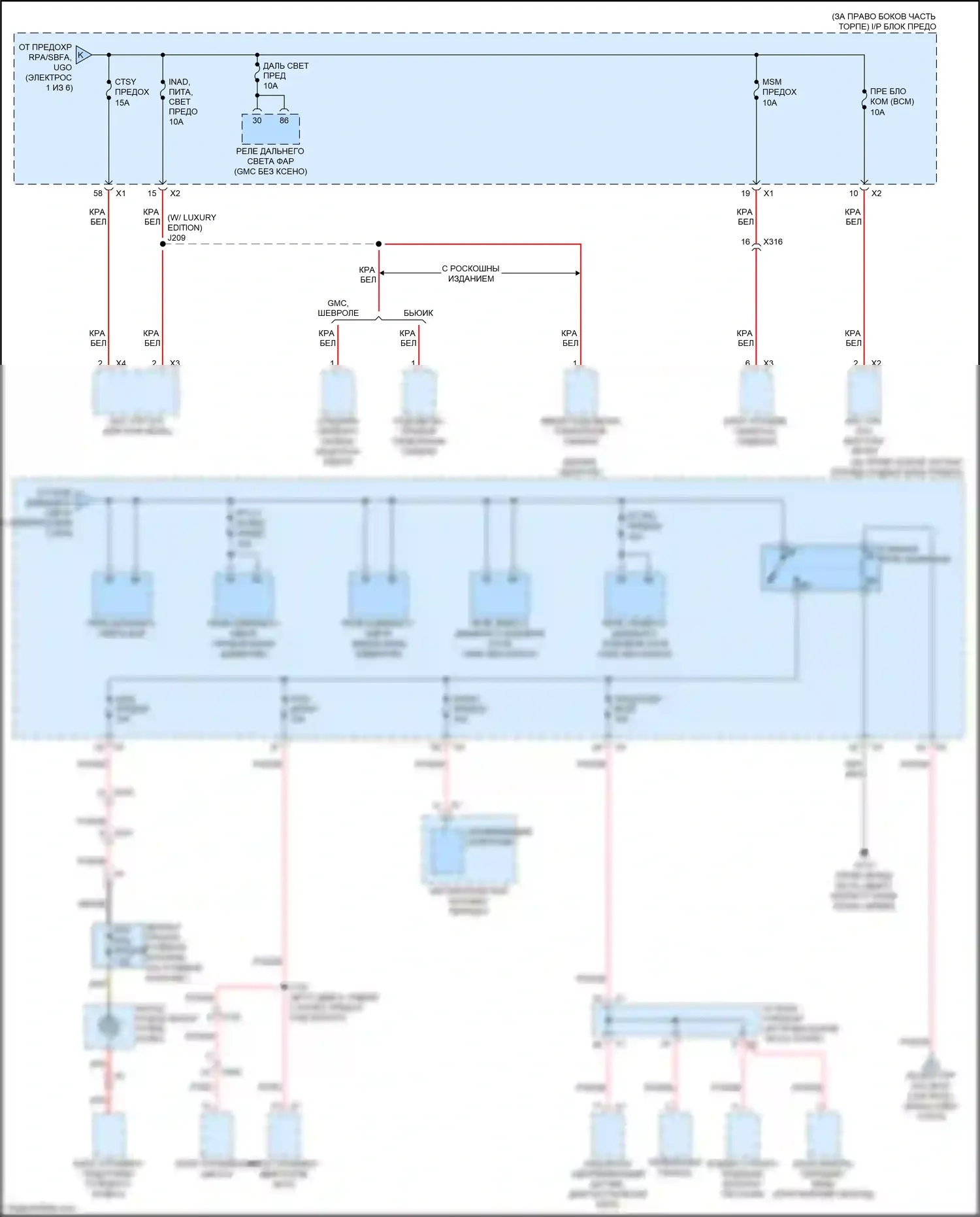 Acadia GMC I рестайлинг (2013-2016): Электросхема блока предохранителей реле (6 из 6) 