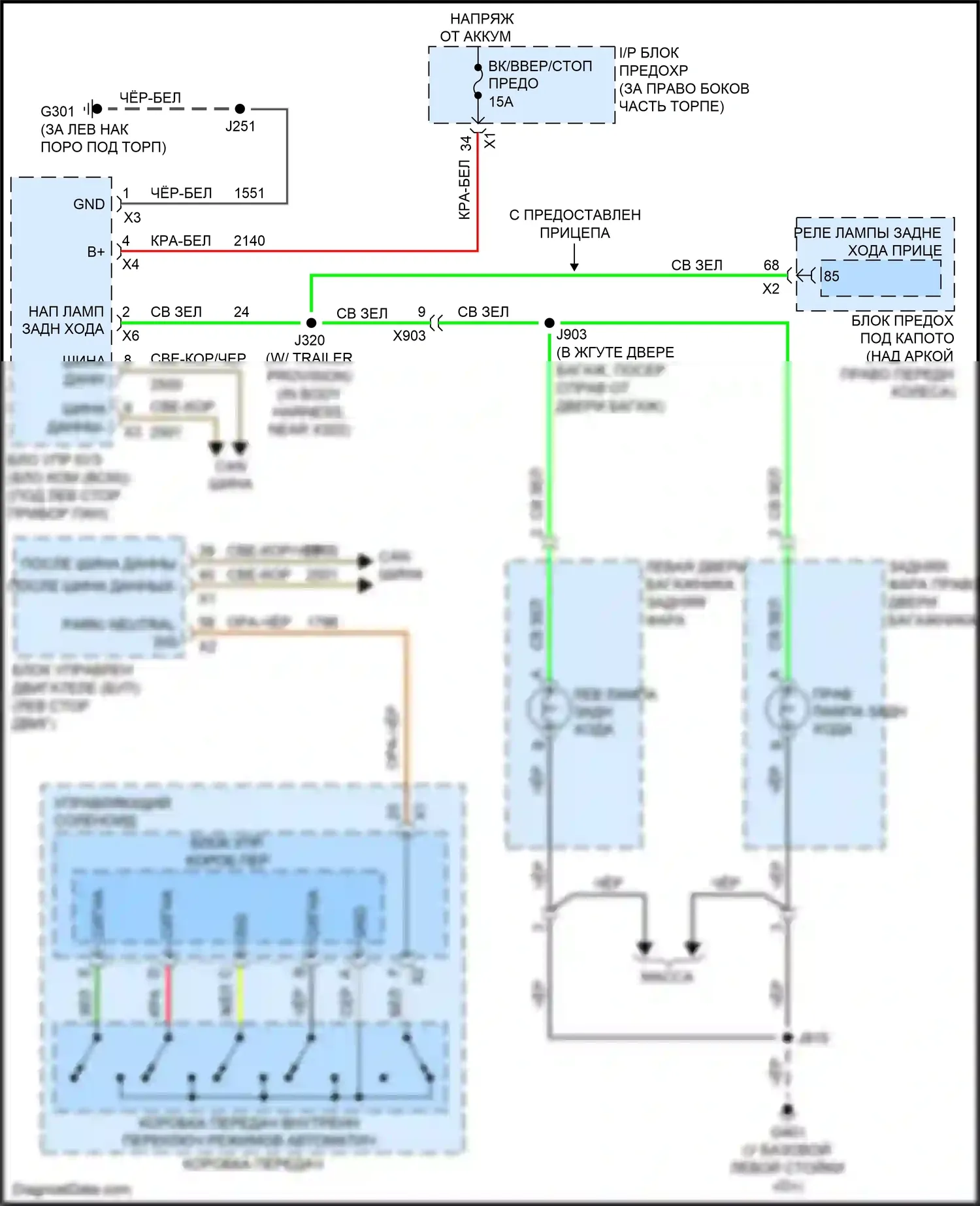 Acadia GMC I рестайлинг (2013-2016): Электросхема фонарей заднего хода 