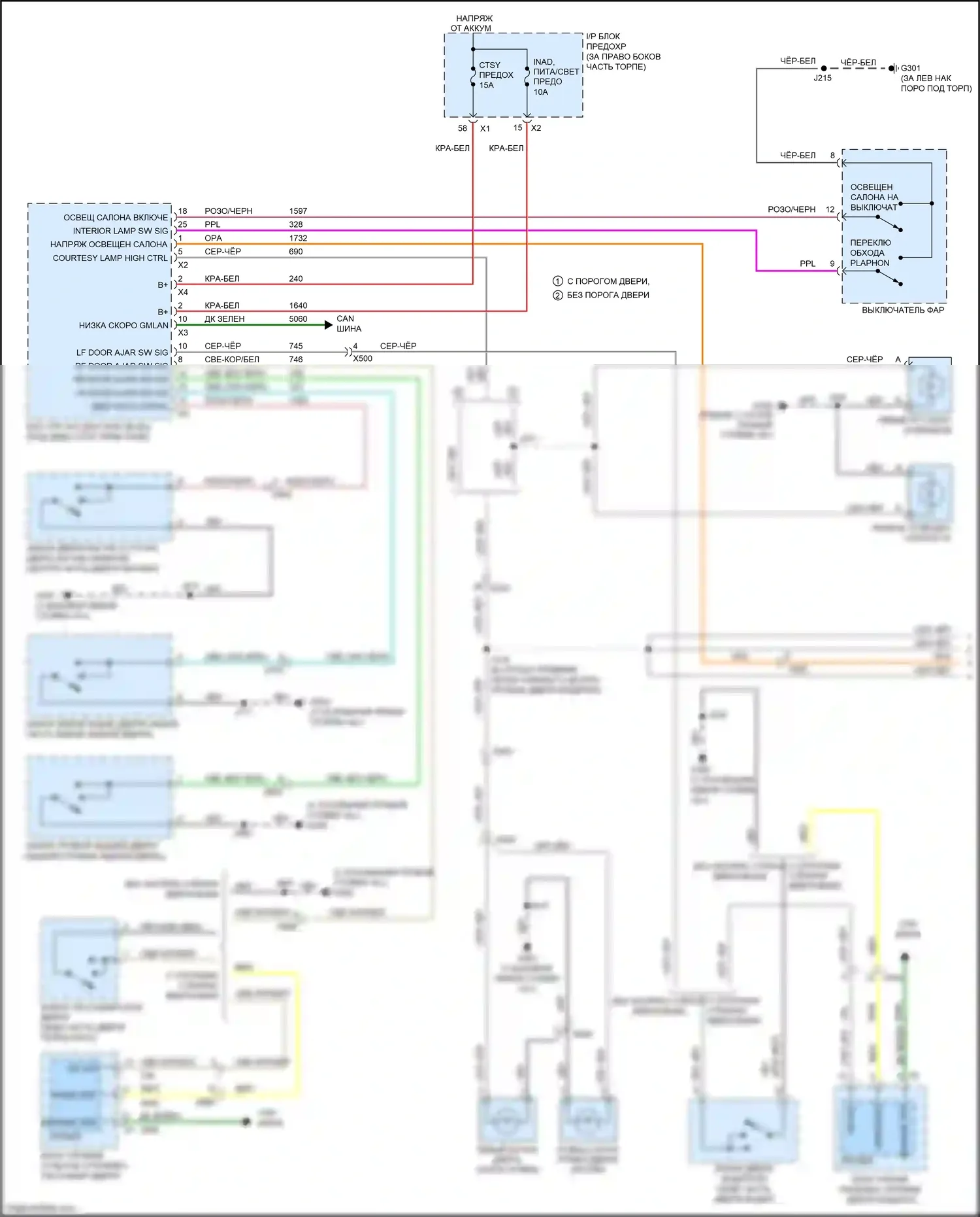 Acadia GMC I рестайлинг (2013-2016): Электросхема освещения салона (1 из 2) 
