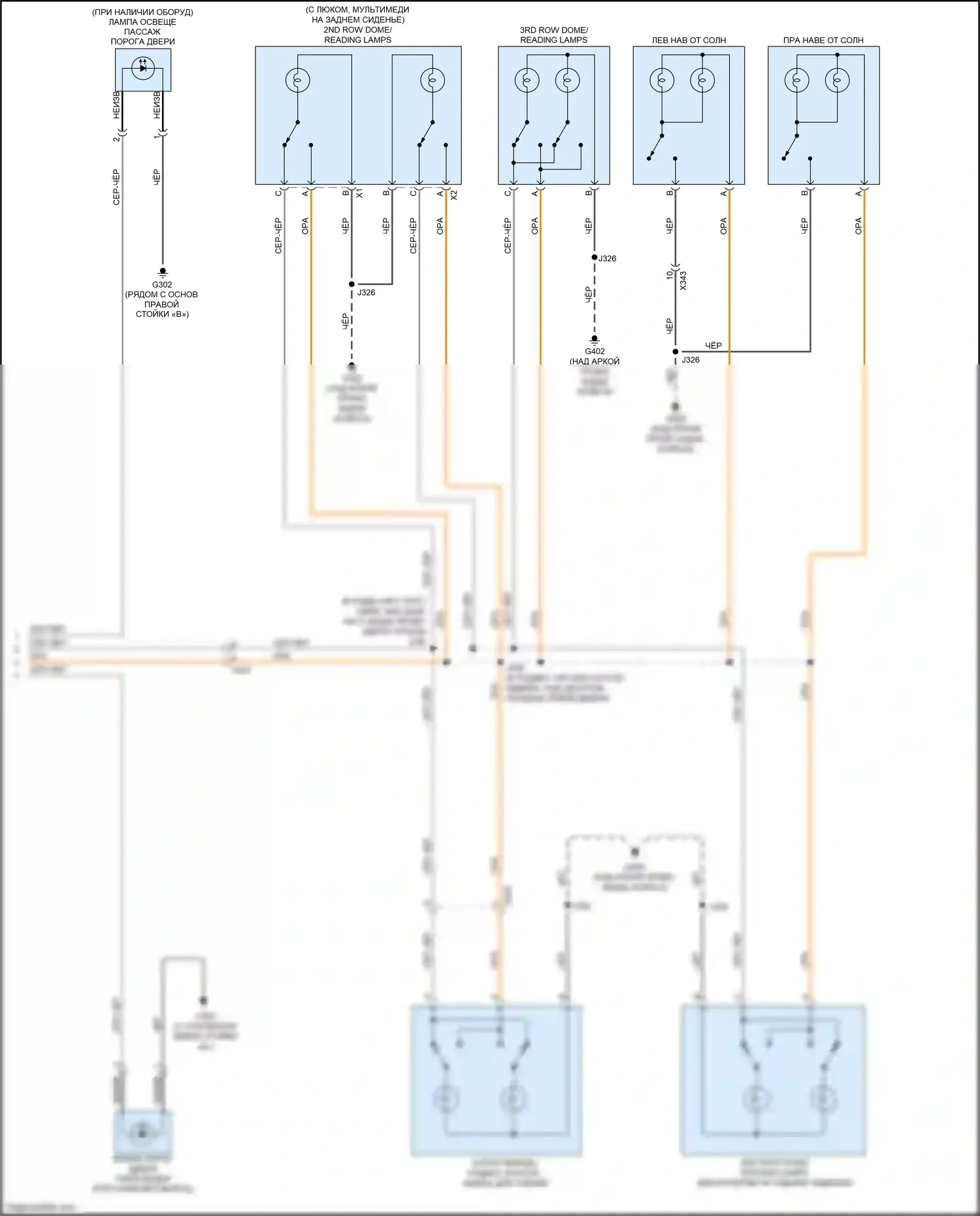 Acadia GMC I рестайлинг (2013-2016): Электросхема освещения салона (2 из 2) 