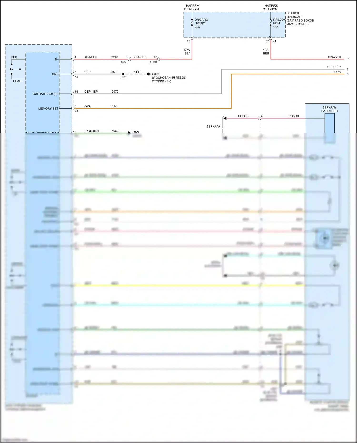 Acadia GMC I рестайлинг (2013-2016): Электросхема памяти зеркал (1 из 2) 