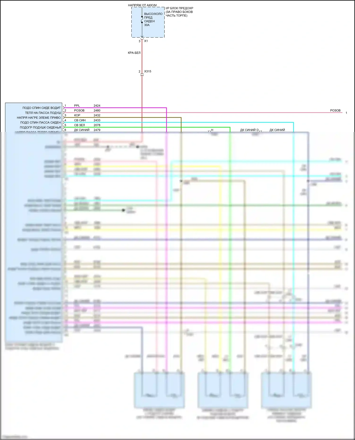 Acadia GMC I рестайлинг (2013-2016): Электросхема подогрева сидений, без памяти и, с spo подогревом сидений (1 из 2) 