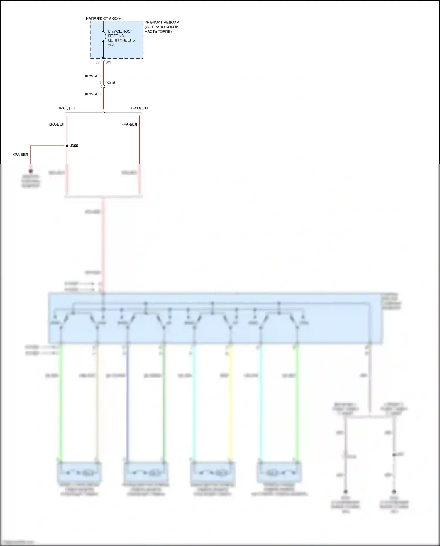 Acadia GMC I рестайлинг (2013-2016): Питание водительского сиденья электросхема 