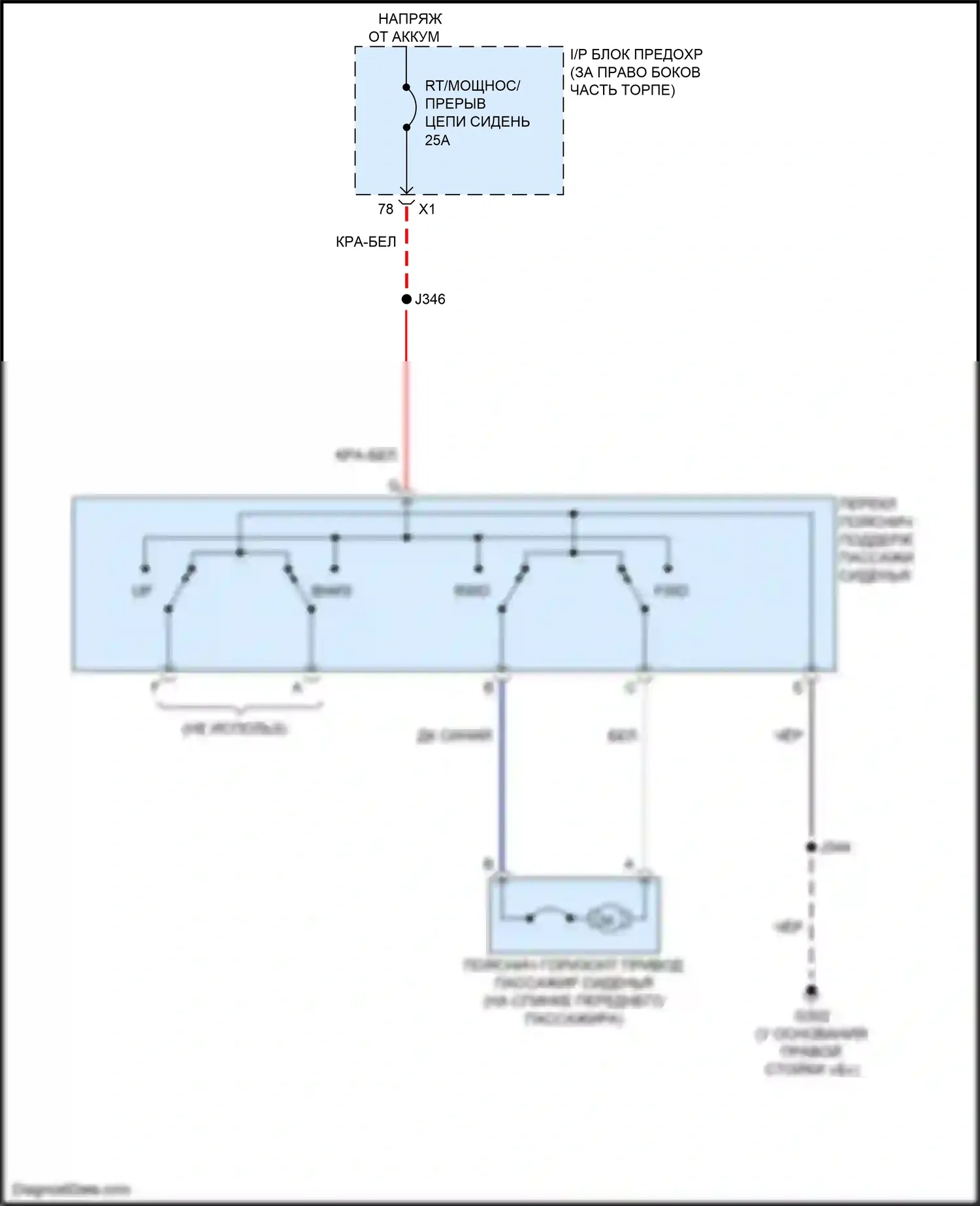 Acadia GMC I рестайлинг (2013-2016): Поясничная электросхема пассажира 