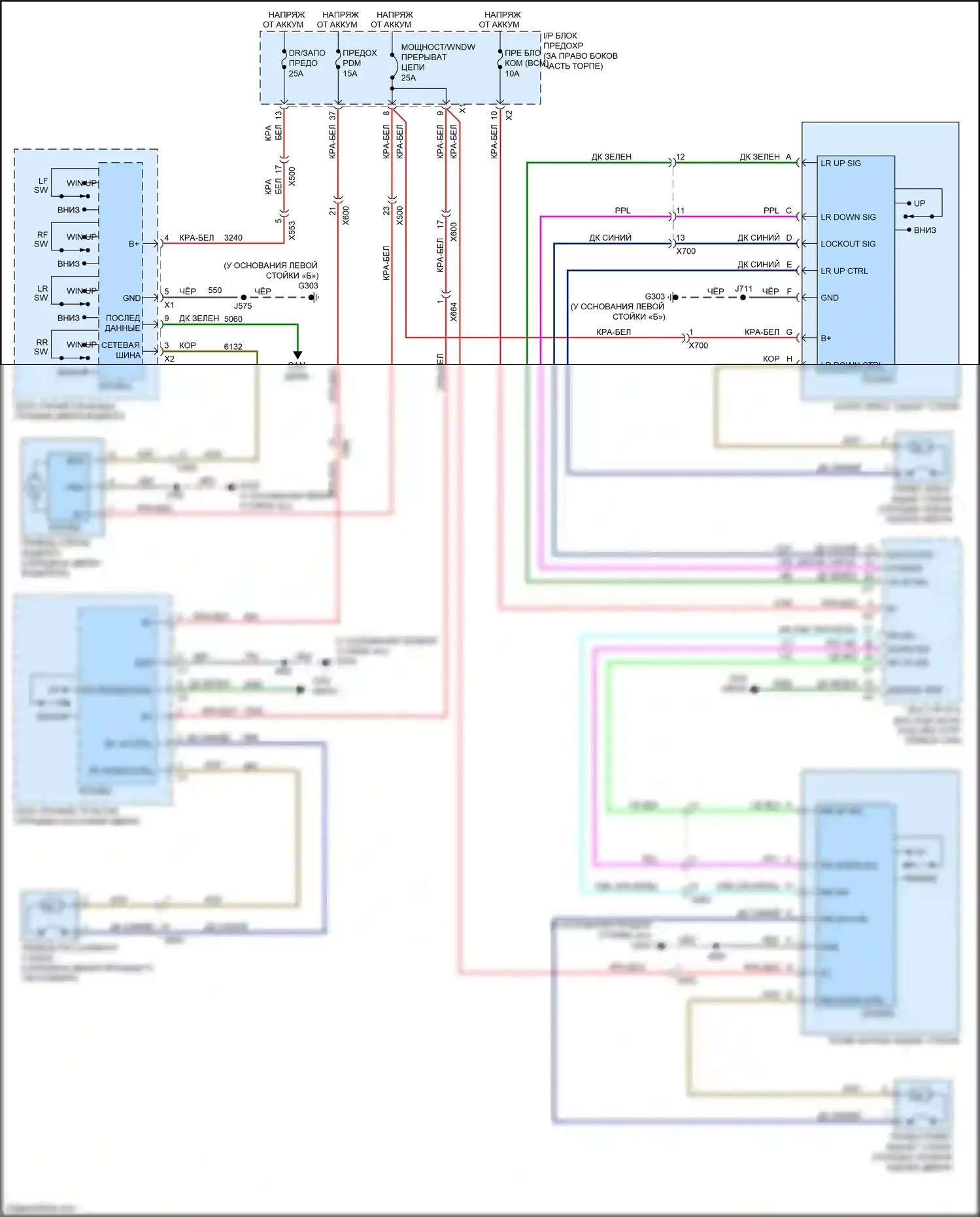 Acadia GMC I рестайлинг (2013-2016): Электросхема стёкол питания, с экспресс вверх/вниз 