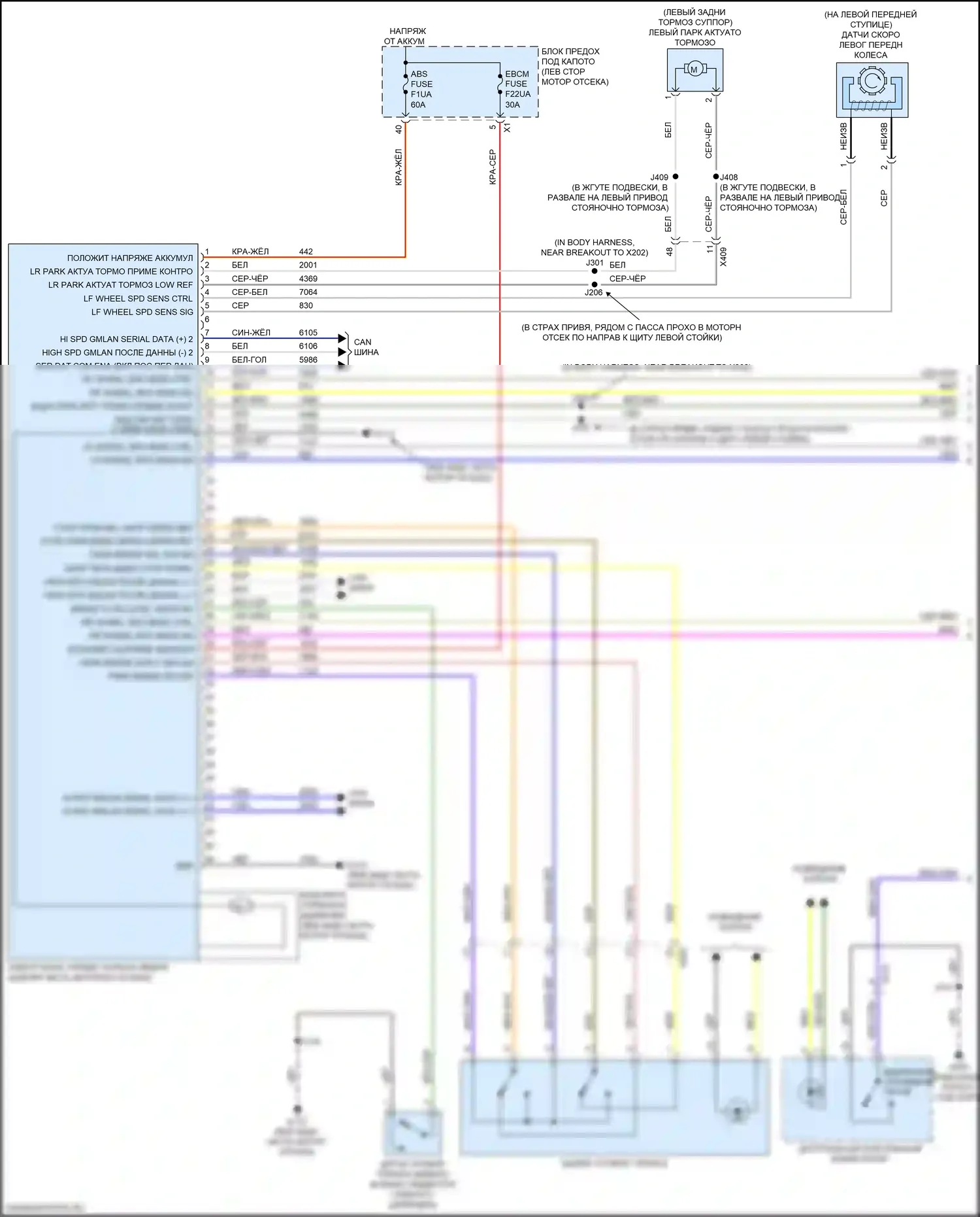 Acadia GMC II рестайлинг (2019-2024): 2,5л vin a, антиблокировочная система abs электросхема (1 из 2) 