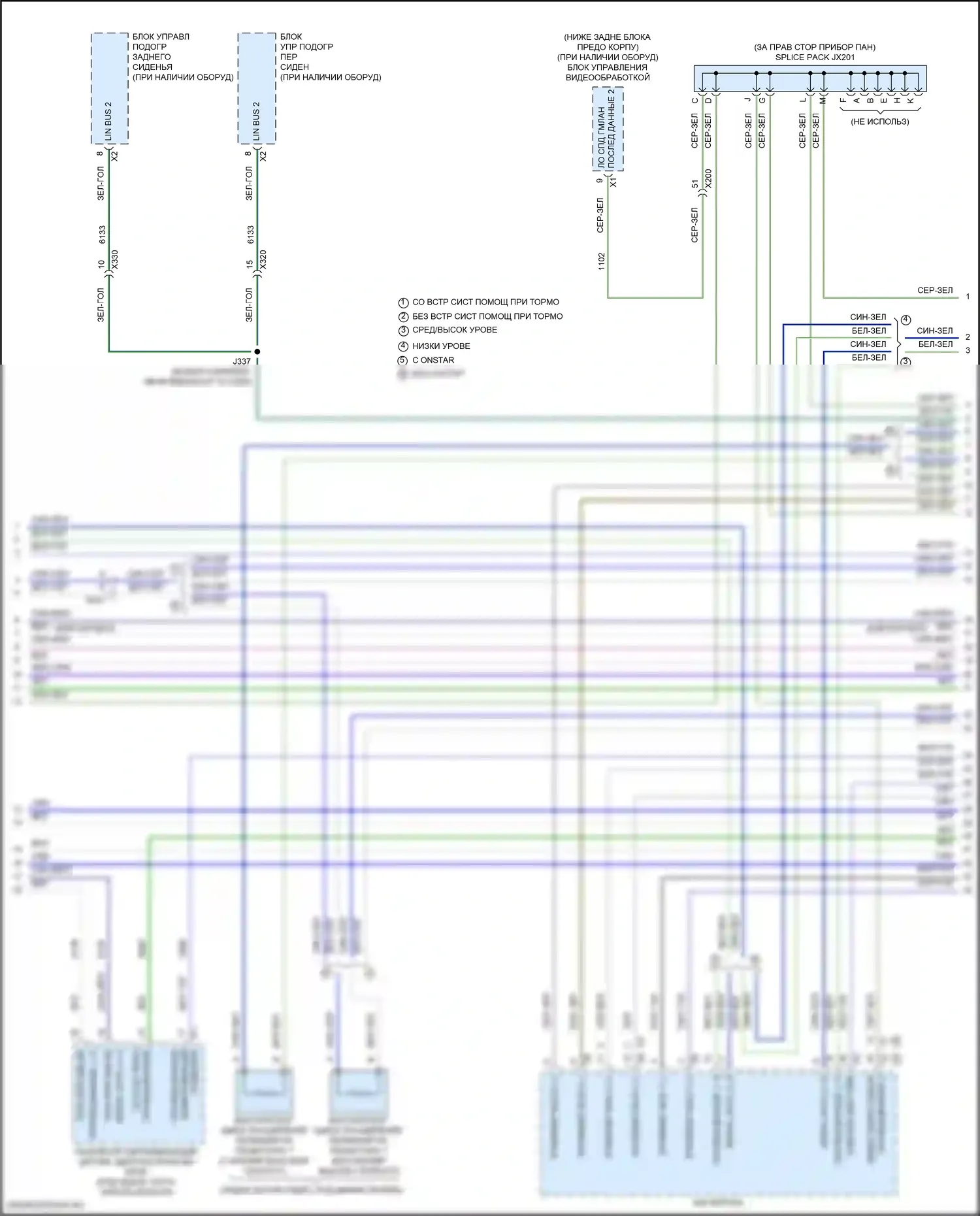 Acadia GMC II рестайлинг (2019-2024): Can шина электросхема (2 из 8) 