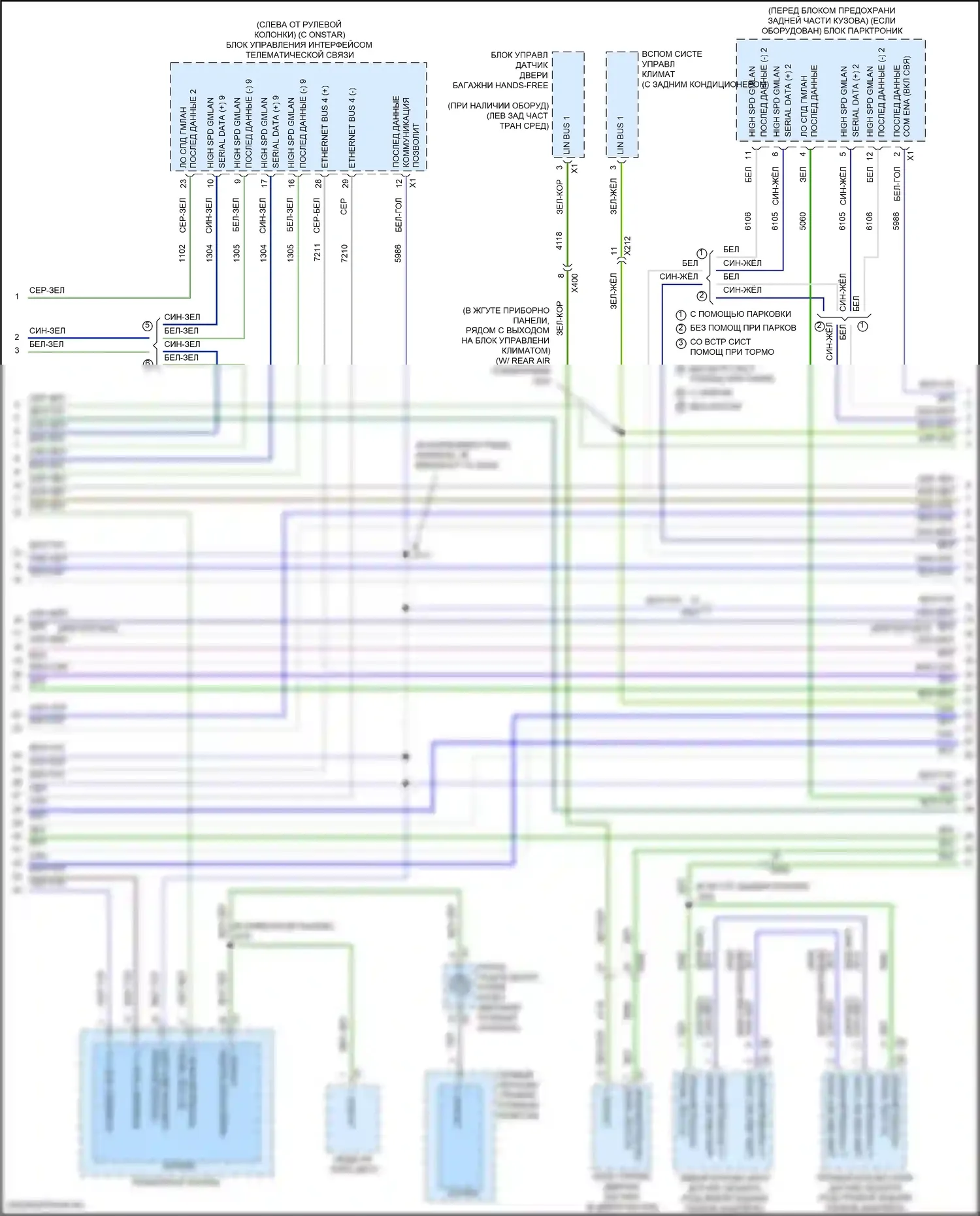 Acadia GMC II рестайлинг (2019-2024): Can шина электросхема (3 из 8) 