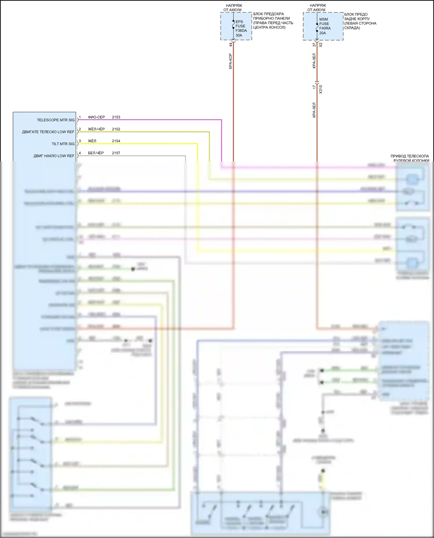 Acadia GMC II рестайлинг (2019-2024): Электросхема наклона питания памяти и телескопического подключения питания 