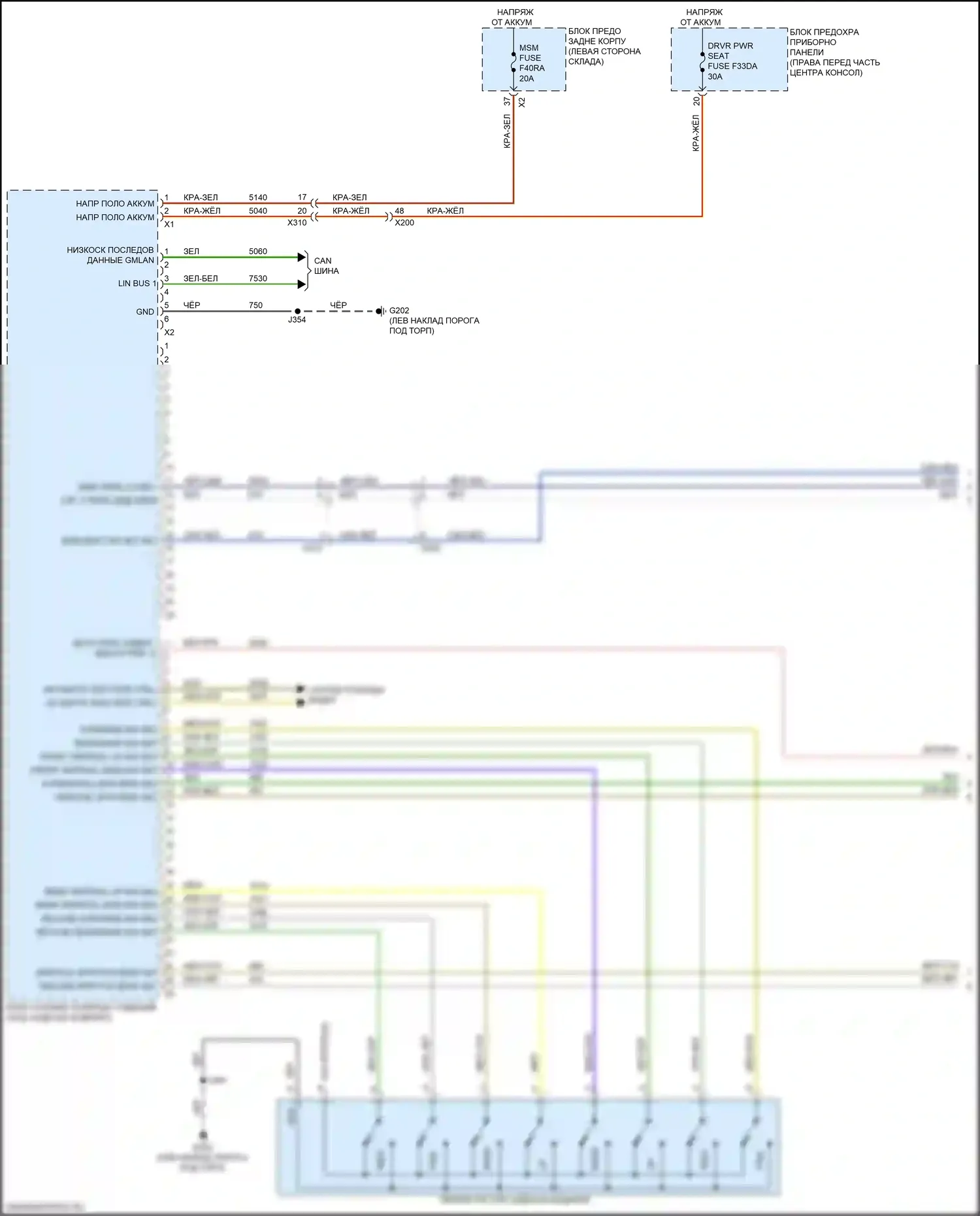 Acadia GMC II рестайлинг (2019-2024): Электросхема сиденья памяти водителя (1 из 2) 
