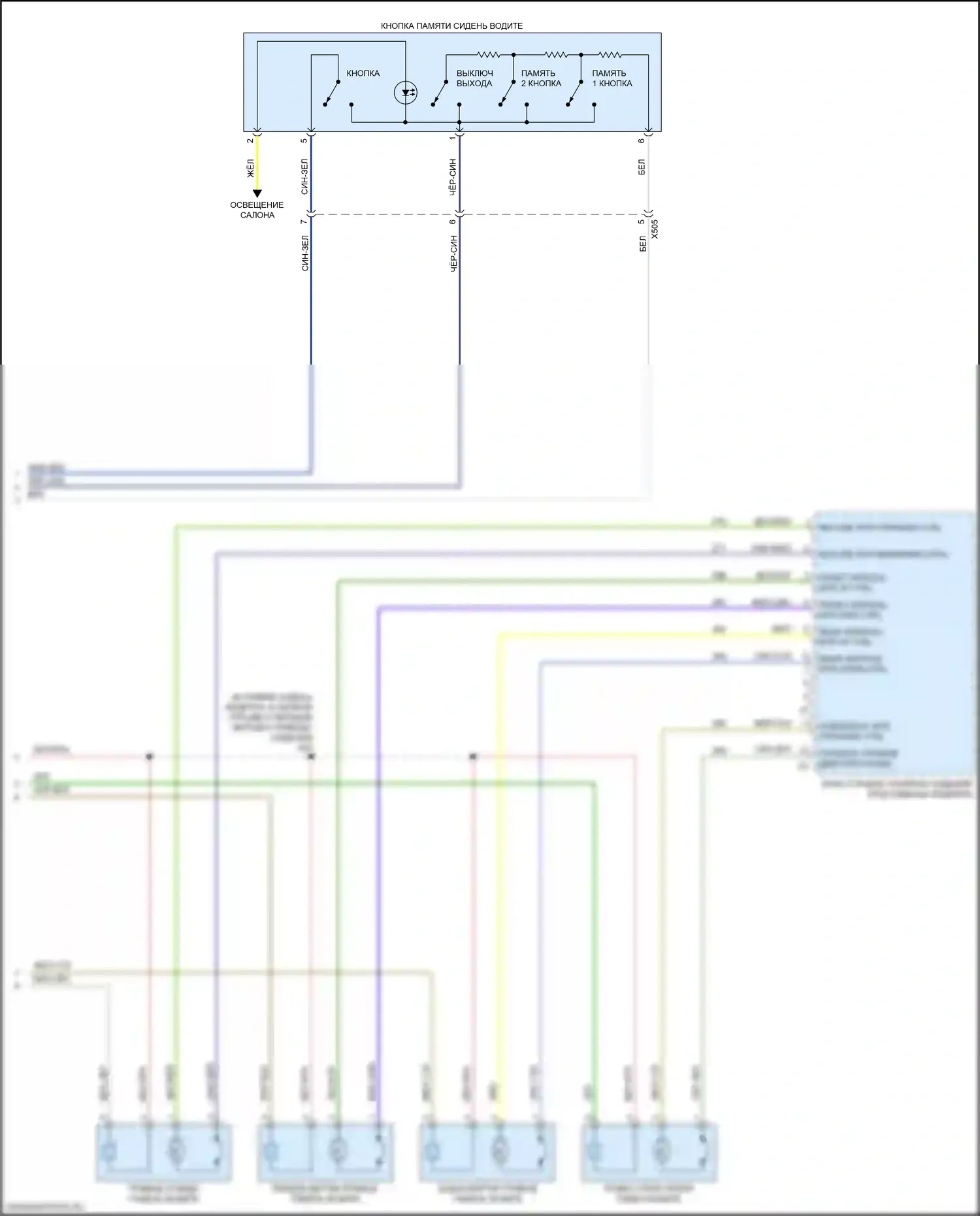 Acadia GMC II рестайлинг (2019-2024): Электросхема сиденья памяти водителя (2 из 2) 