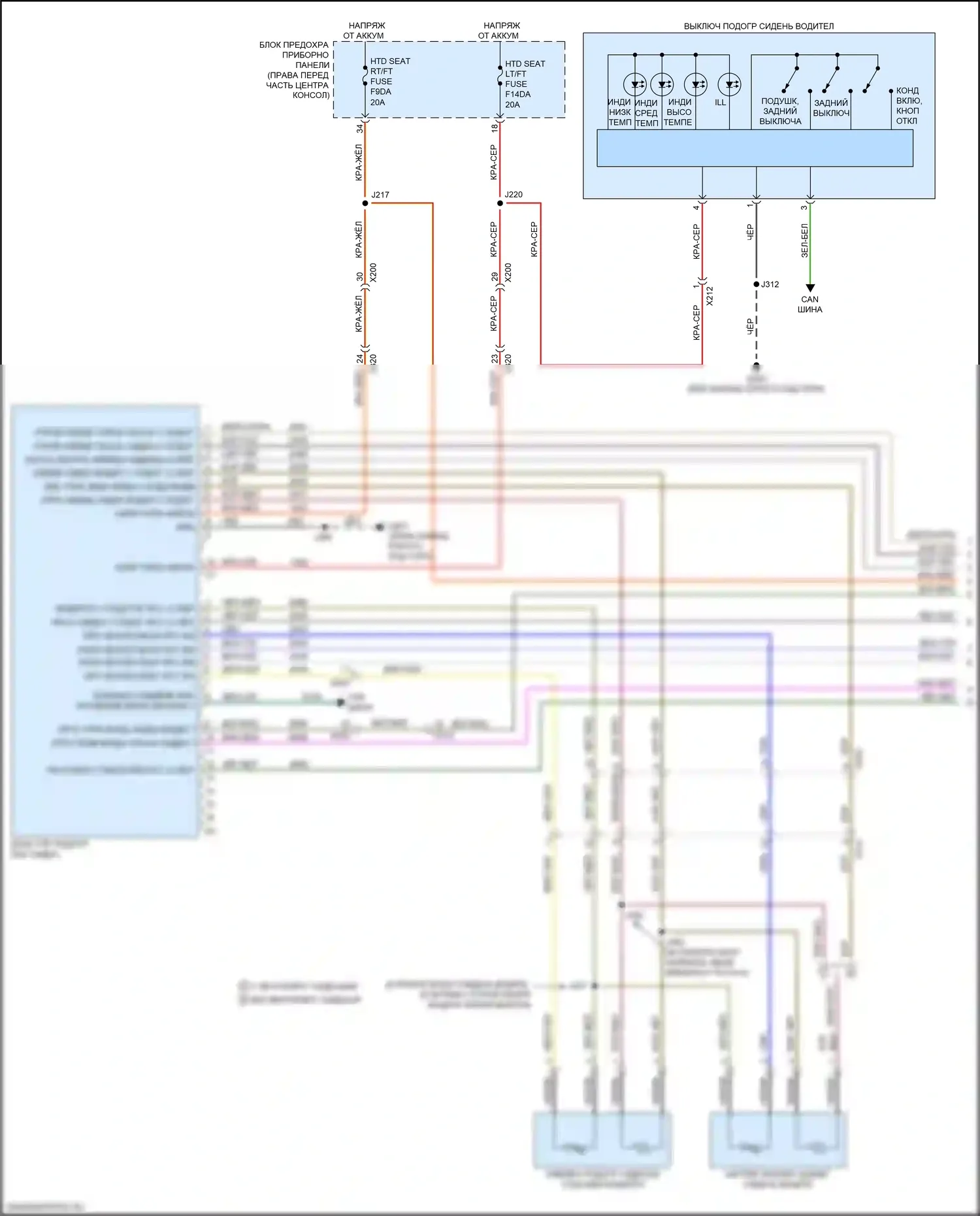 Acadia GMC II рестайлинг (2019-2024): Электросхема передних обогреваемых сидений (1 из 2) 