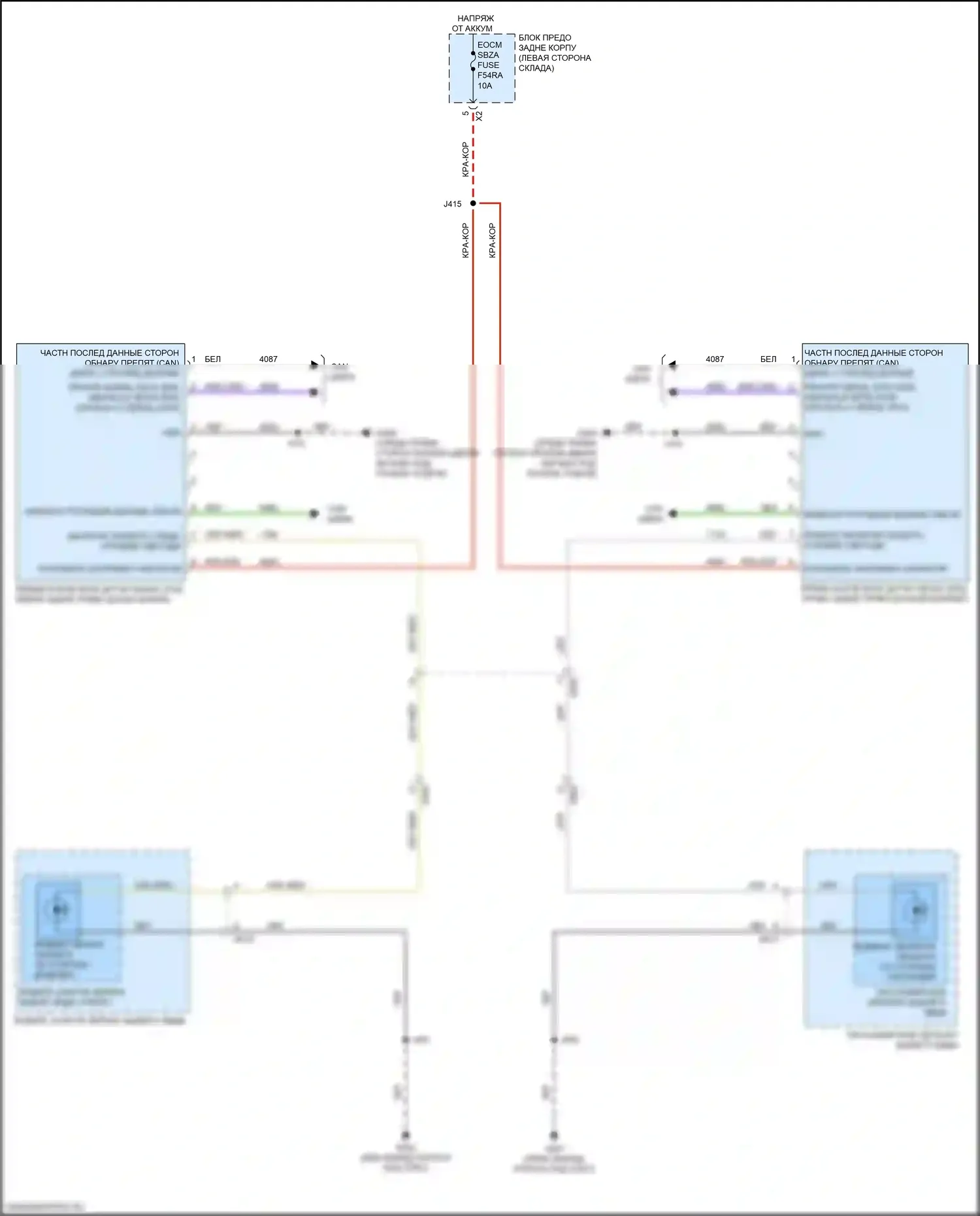 Acadia GMC II рестайлинг (2019-2024): Электросхема мониторинга в слепой зоне 