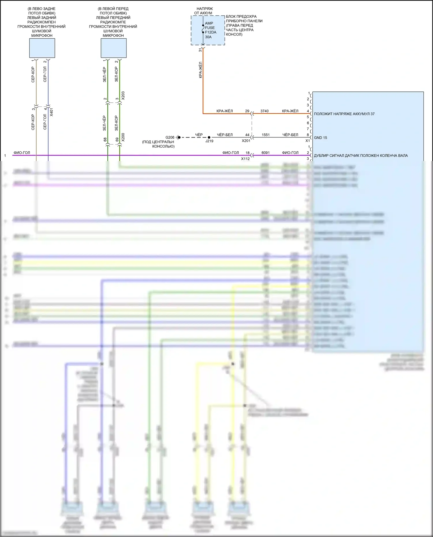 Acadia GMC II рестайлинг (2019-2024): Электросхема навигации, с активным шумом (4 из 4) 