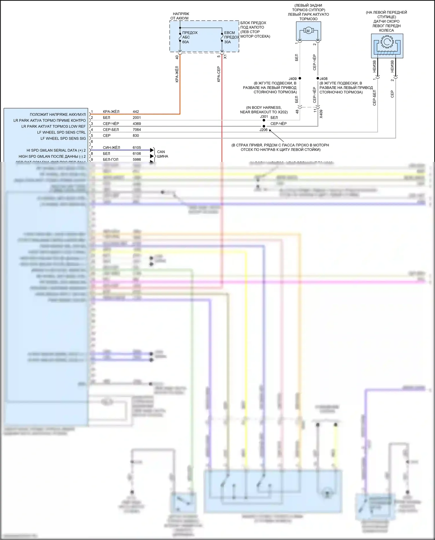 Acadia GMC II (2016-2019): Антиблокировочная система abs электросхема (1 из 2) 