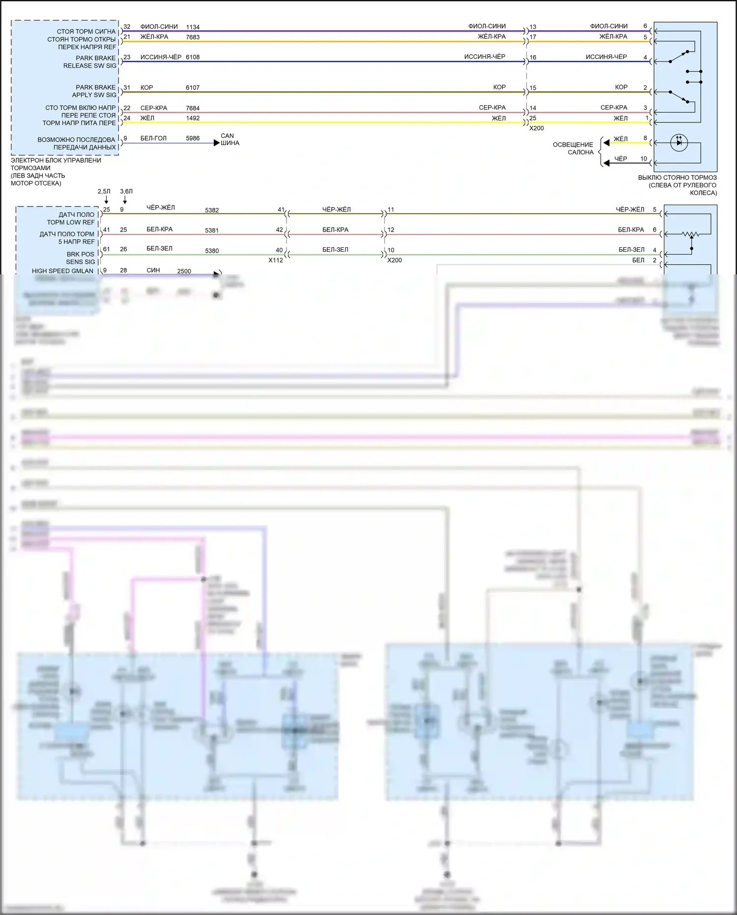 Acadia GMC II (2016-2019): Электросхема фар и фонарей (2 из 3) 