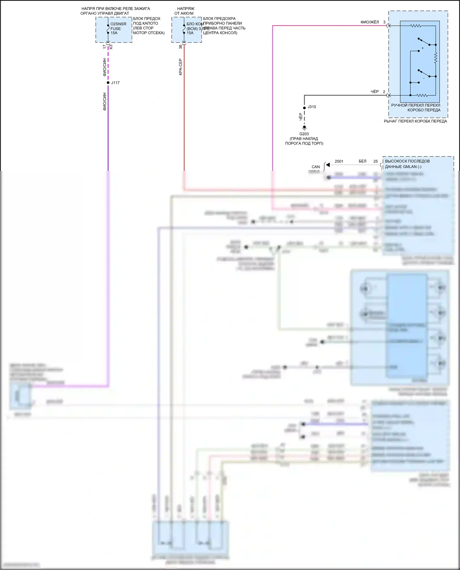 Acadia GMC II (2016-2019): 2,5л vin a, электросхема автоматической коробки передач (2 из 2) 