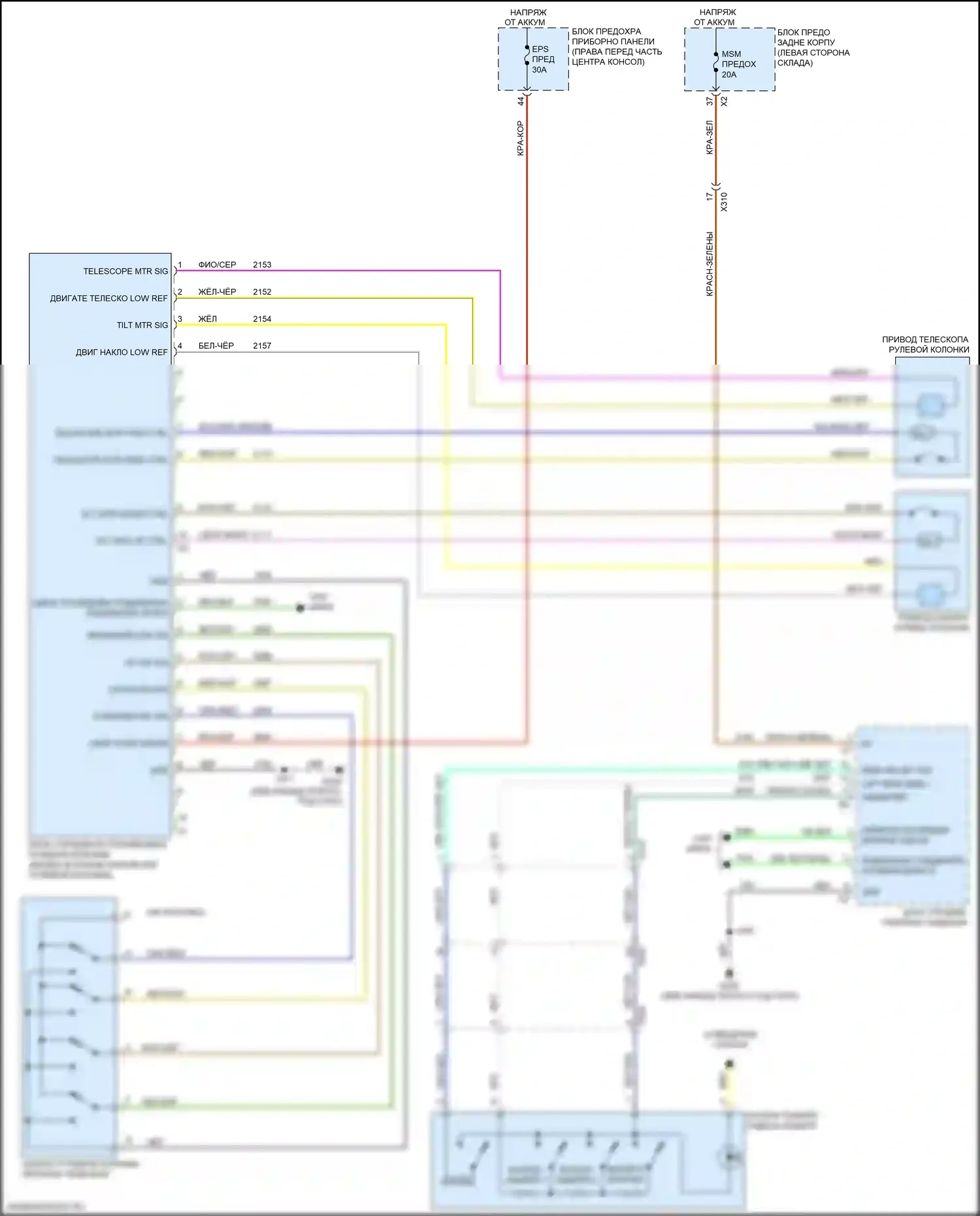 Acadia GMC II (2016-2019): Электросхема наклона питания памяти и телескопического подключения питания 