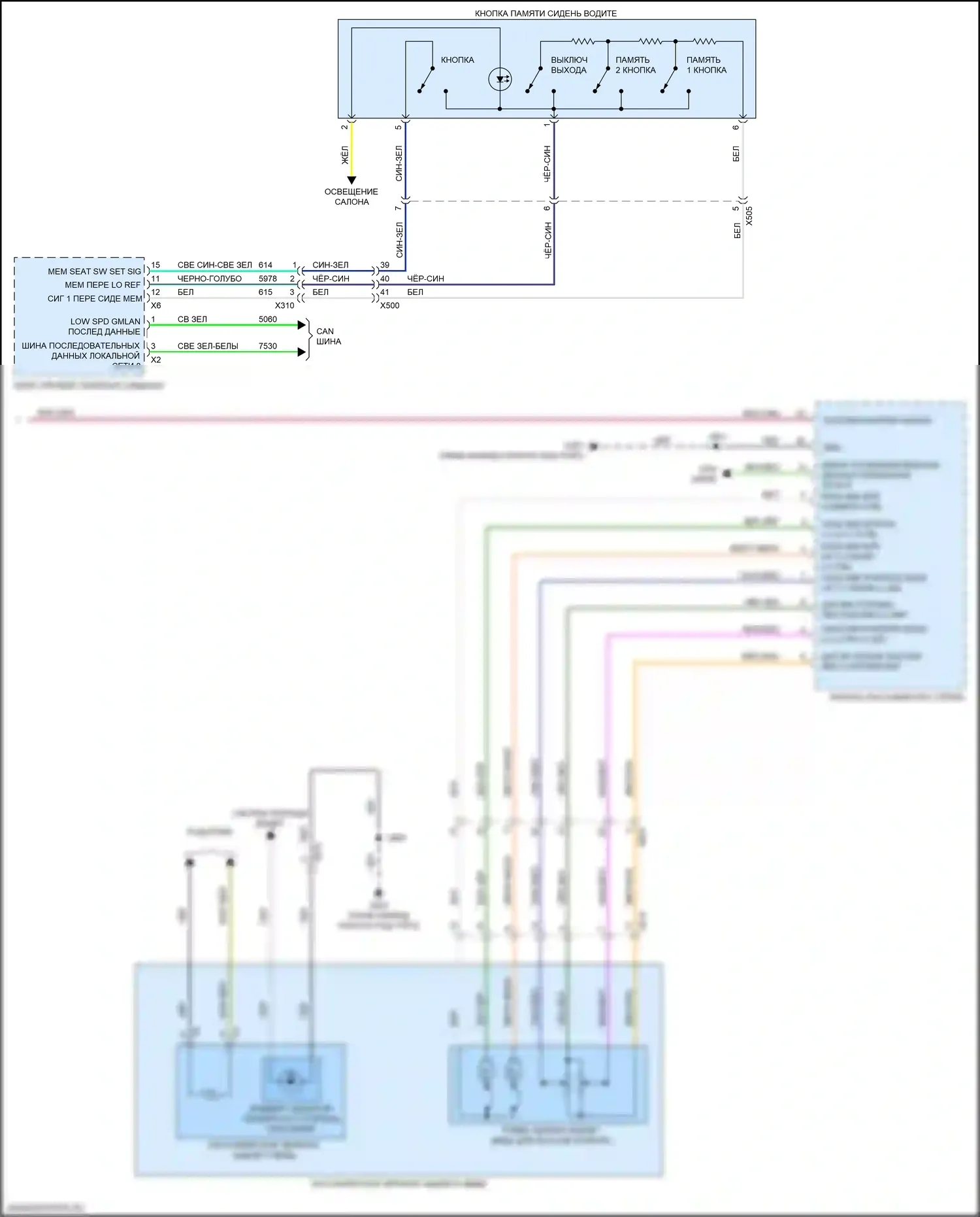Acadia GMC II (2016-2019): Электросхема памяти зеркал (2 из 2) 