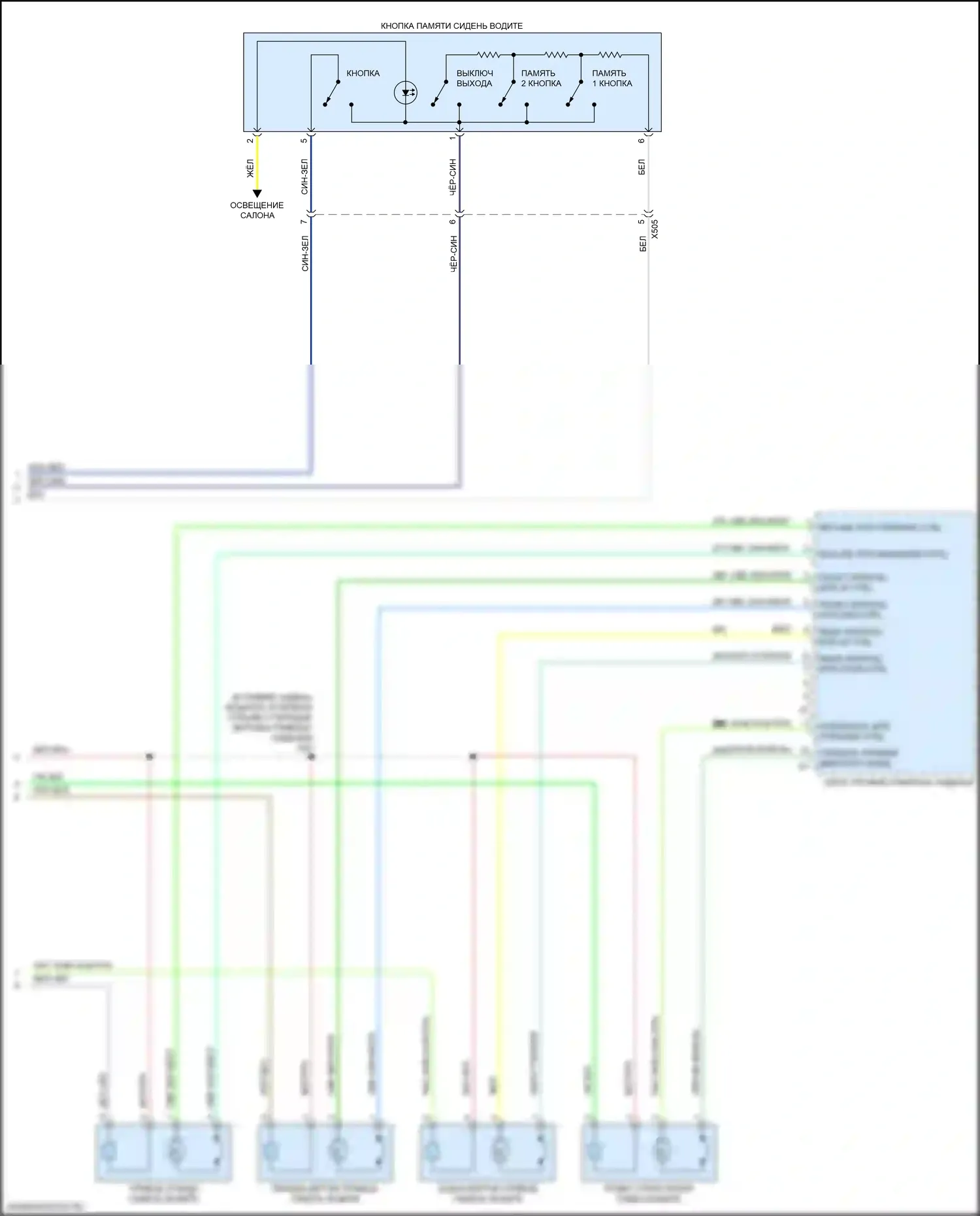 Acadia GMC II (2016-2019): Электросхема сиденья памяти водителя (2 из 2) 
