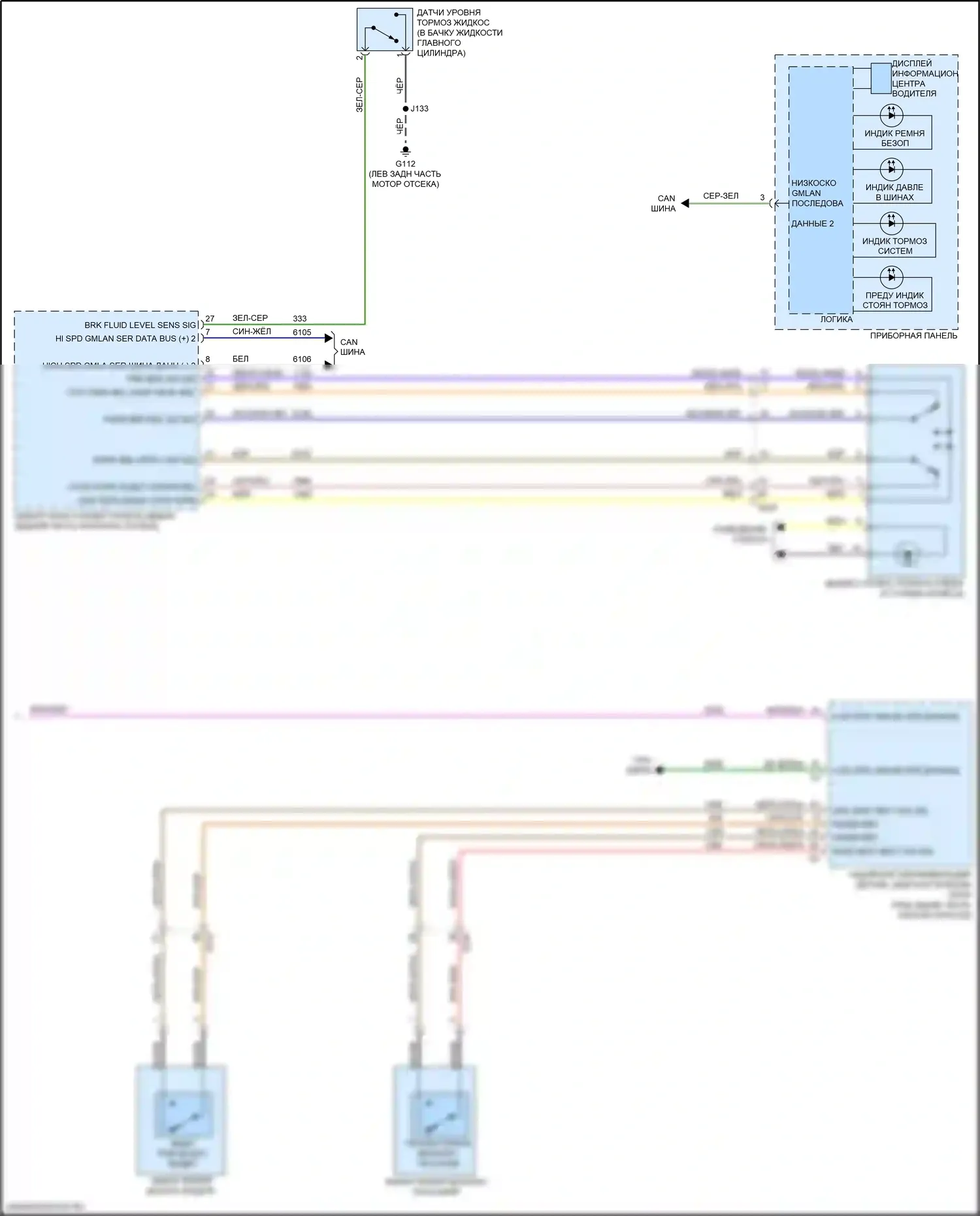 Acadia GMC II (2016-2019): Электросхема помощников водителя (2 из 2) 