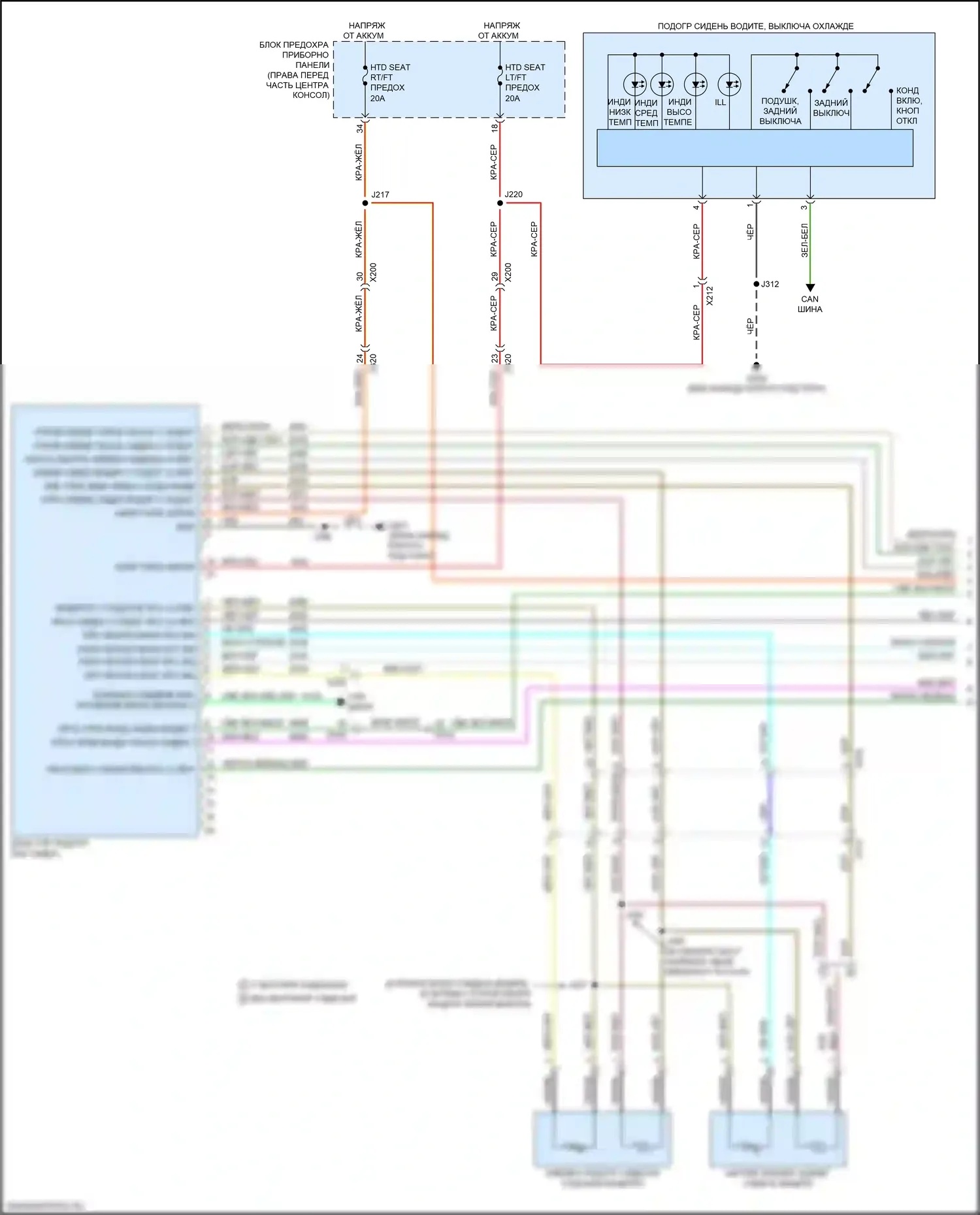 Acadia GMC II (2016-2019): Электросхема передних обогреваемых сидений (1 из 2) 