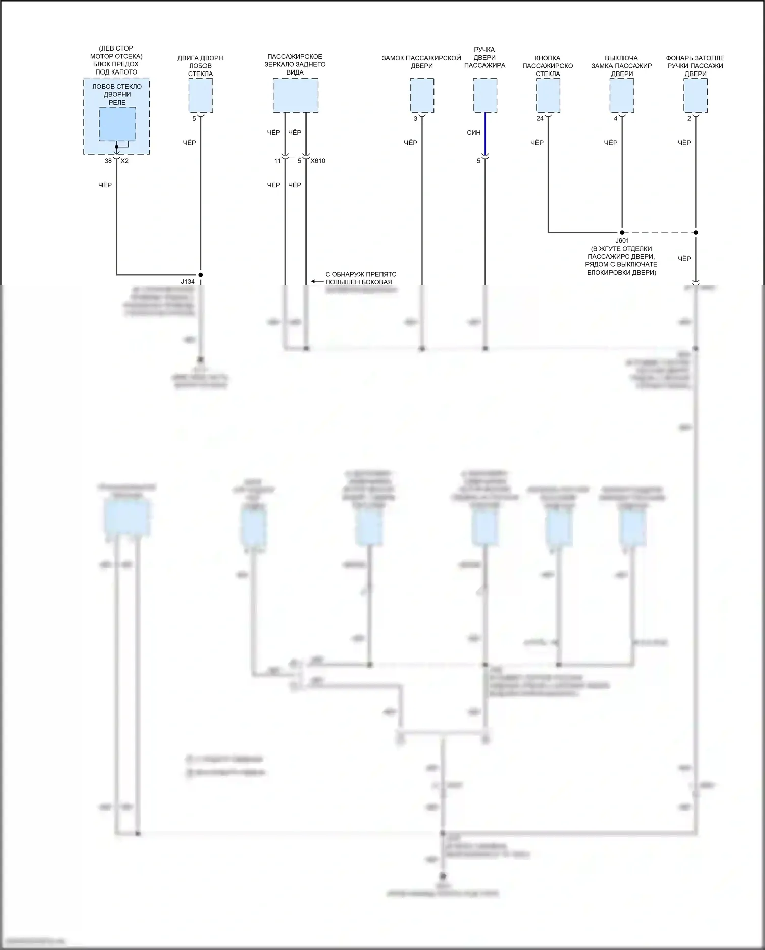 Acadia GMC II (2016-2019): Электросхема разводки массы (3 из 8) 