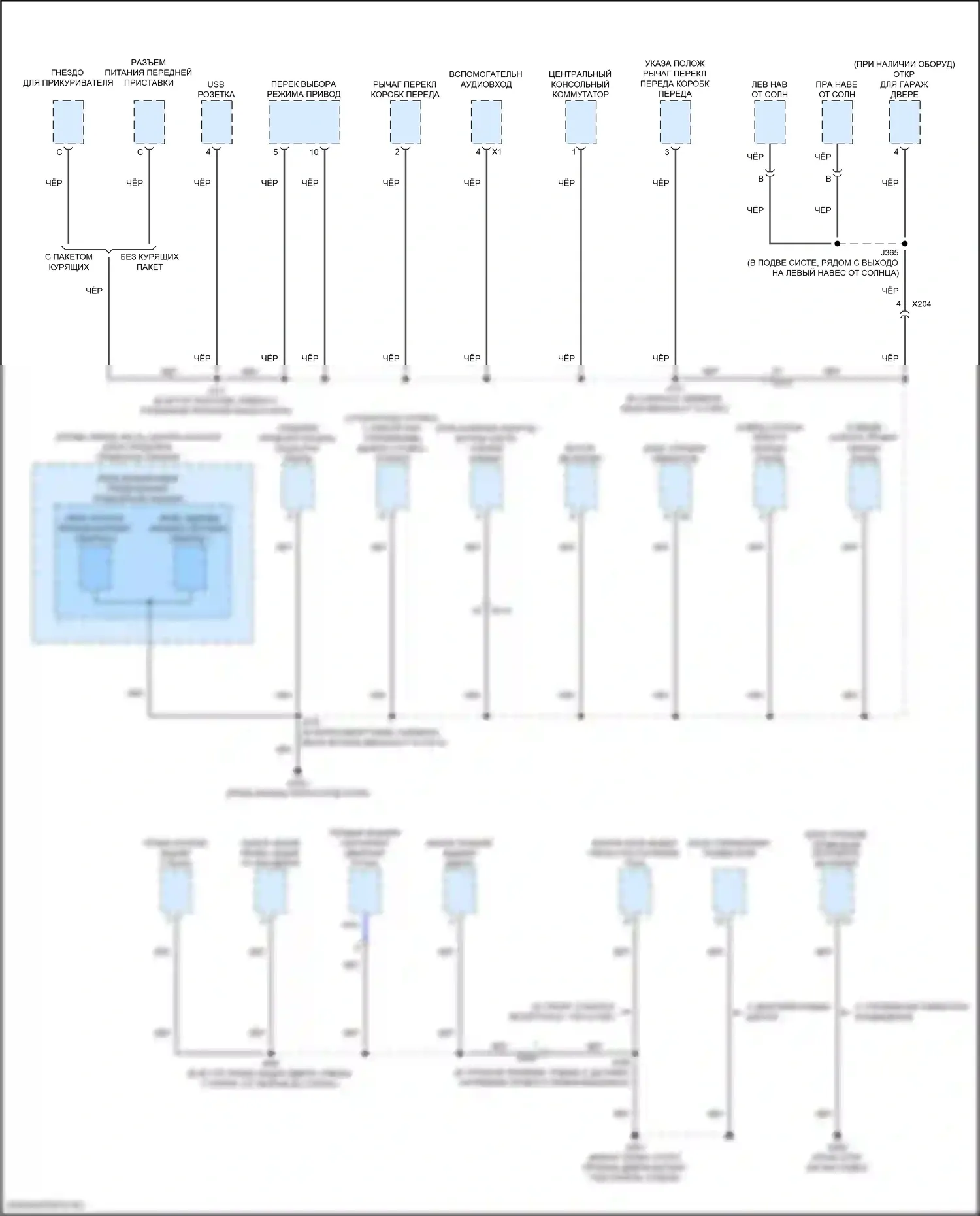 Acadia GMC II (2016-2019): Электросхема разводки массы (5 из 8) 