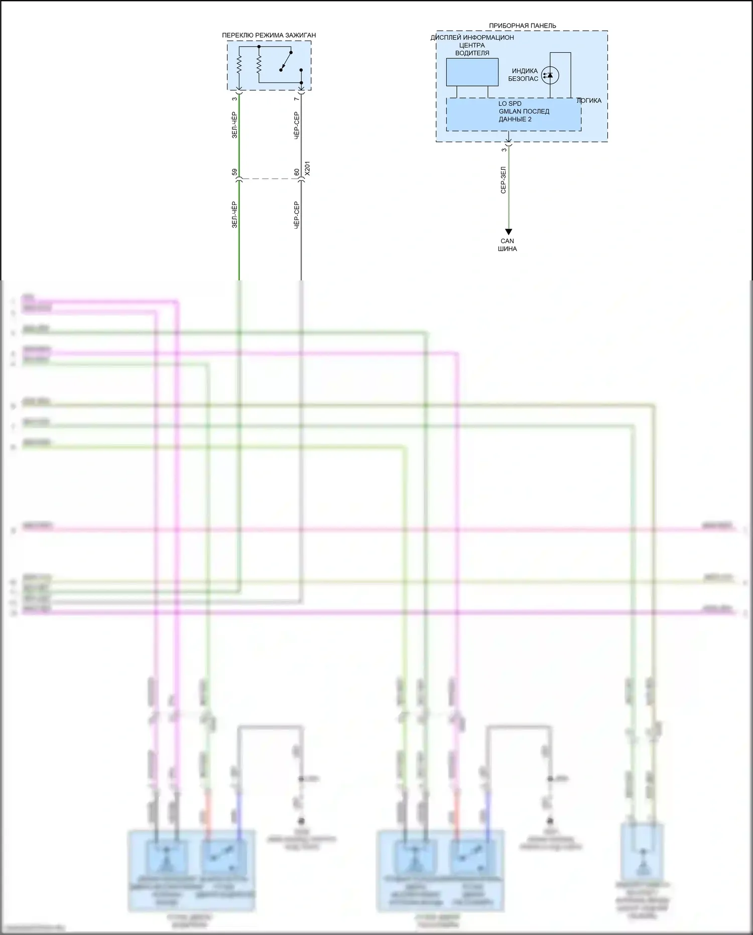 Acadia GMC II (2016-2019): Электросхема центрального замка (2 из 5) 