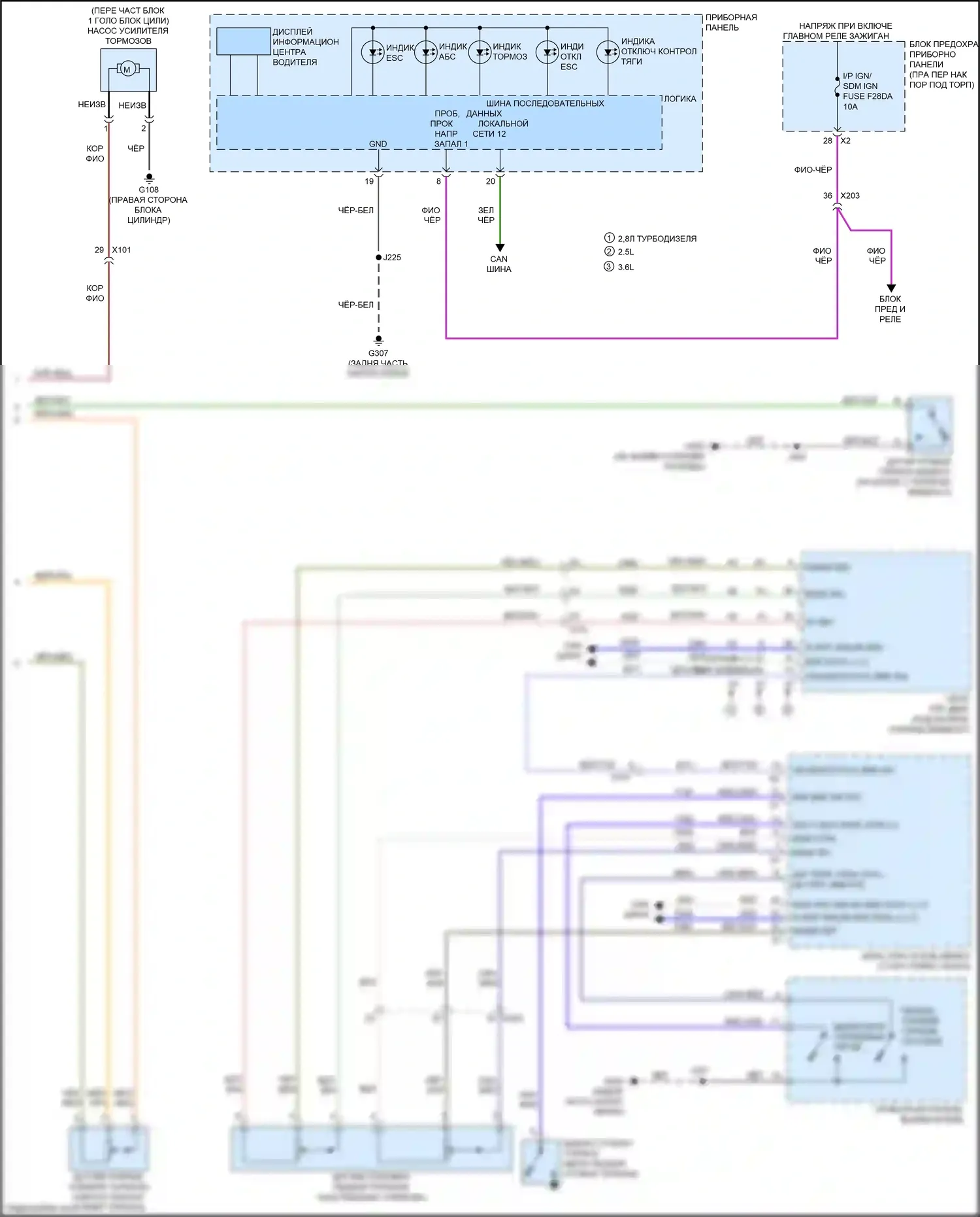 Canyon GMC II рестайлинг (2020-2022): Антиблокировочная система abs электросхема (2 из 2) 