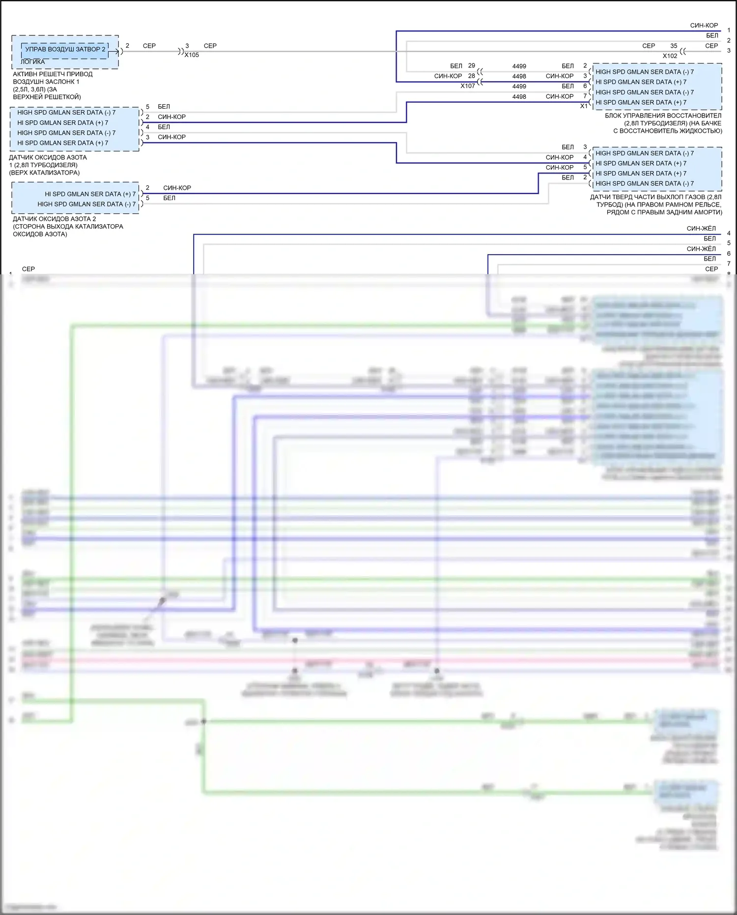 Canyon GMC II рестайлинг (2020-2022): Can шина электросхема (3 из 5) 