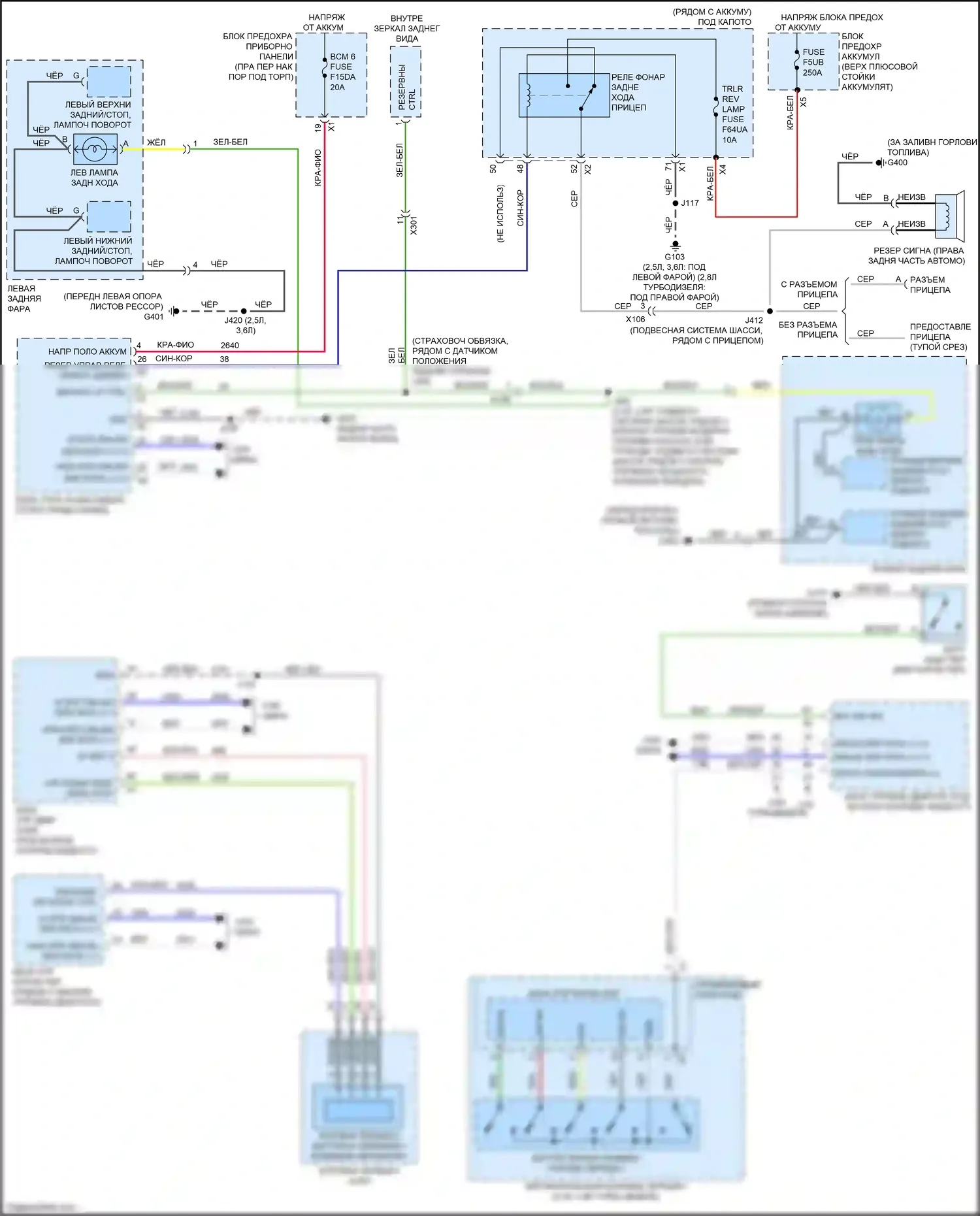 Canyon GMC II рестайлинг (2020-2022): Электросхема фонарей заднего хода 
