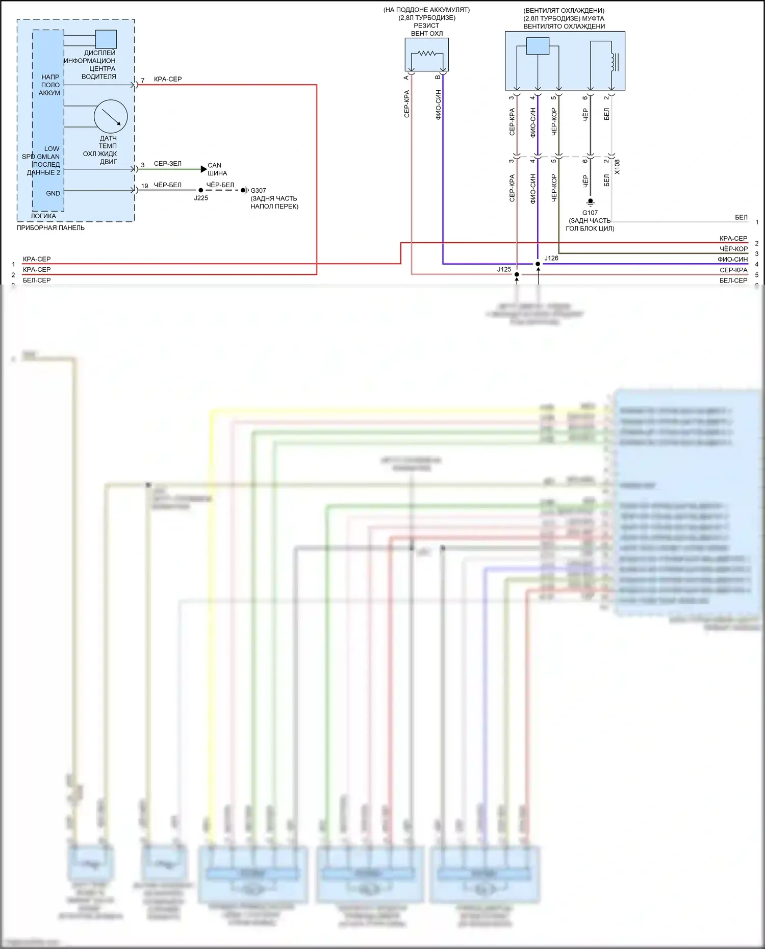 Canyon GMC II рестайлинг (2020-2022): Электросхема климат контроля (3 из 4) 