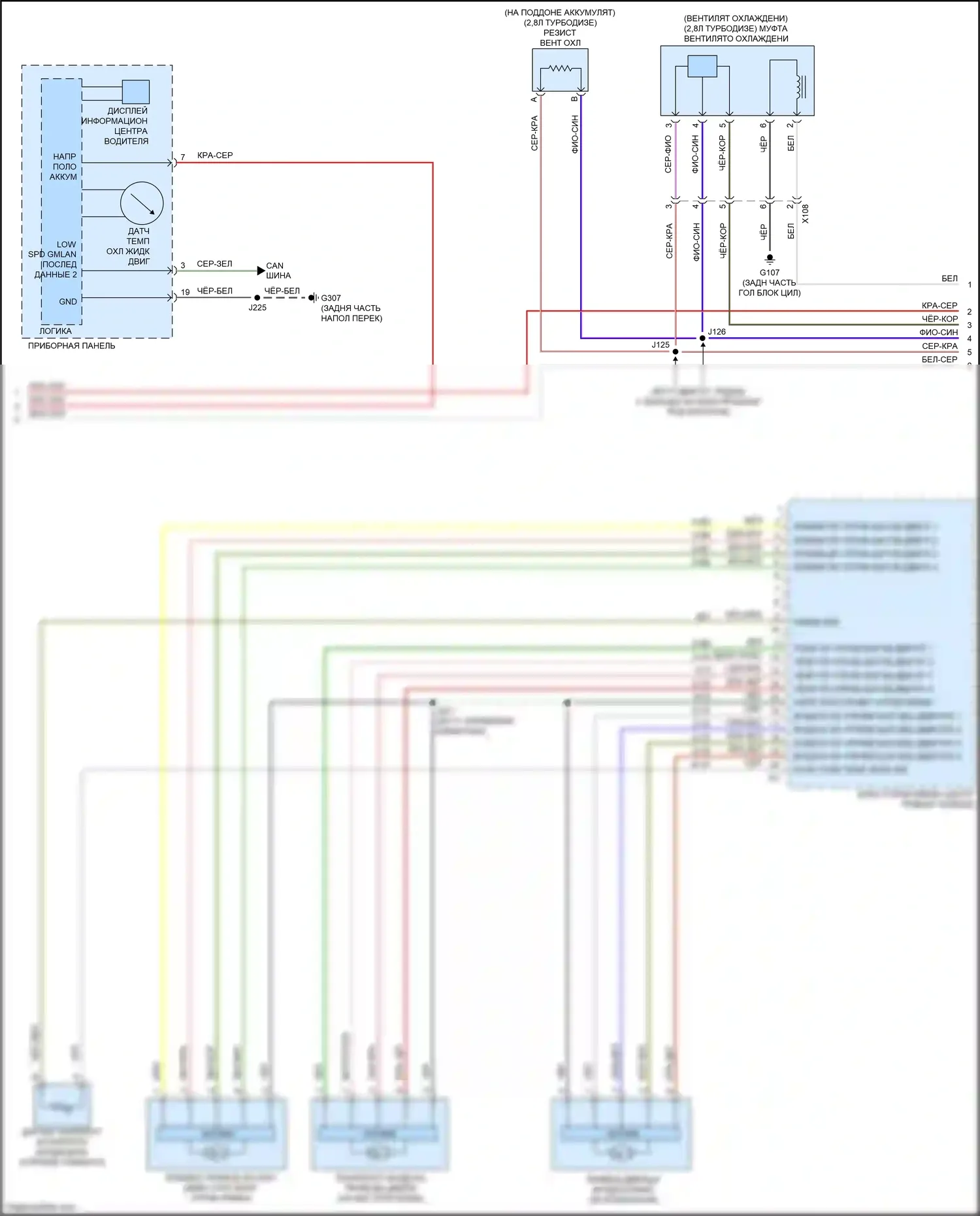 Canyon GMC II рестайлинг (2020-2022): Электросхема ручного кондиционера (3 из 4) 