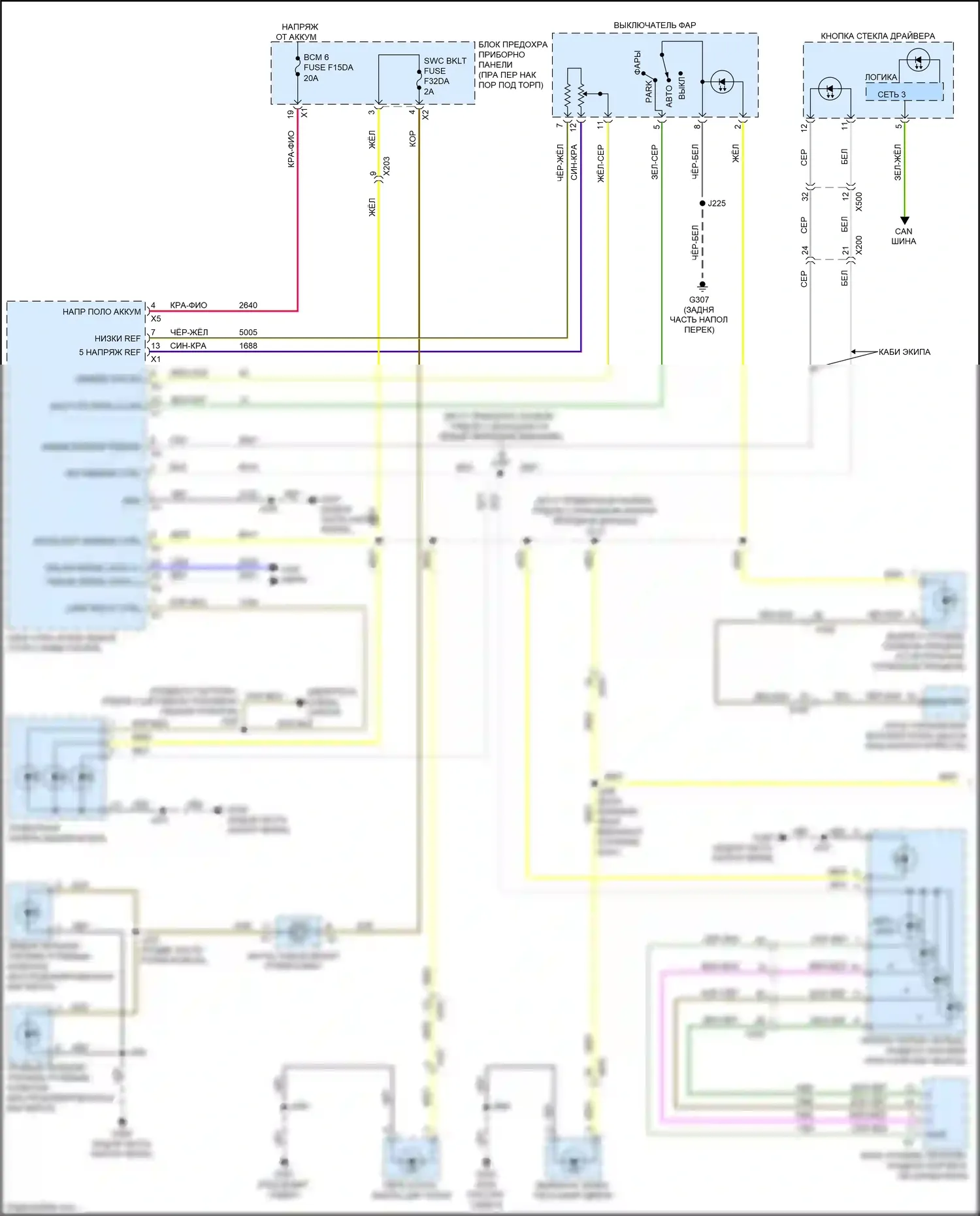 Canyon GMC II рестайлинг (2020-2022): Электросхема подсветки приборной панели (1 из 2) 