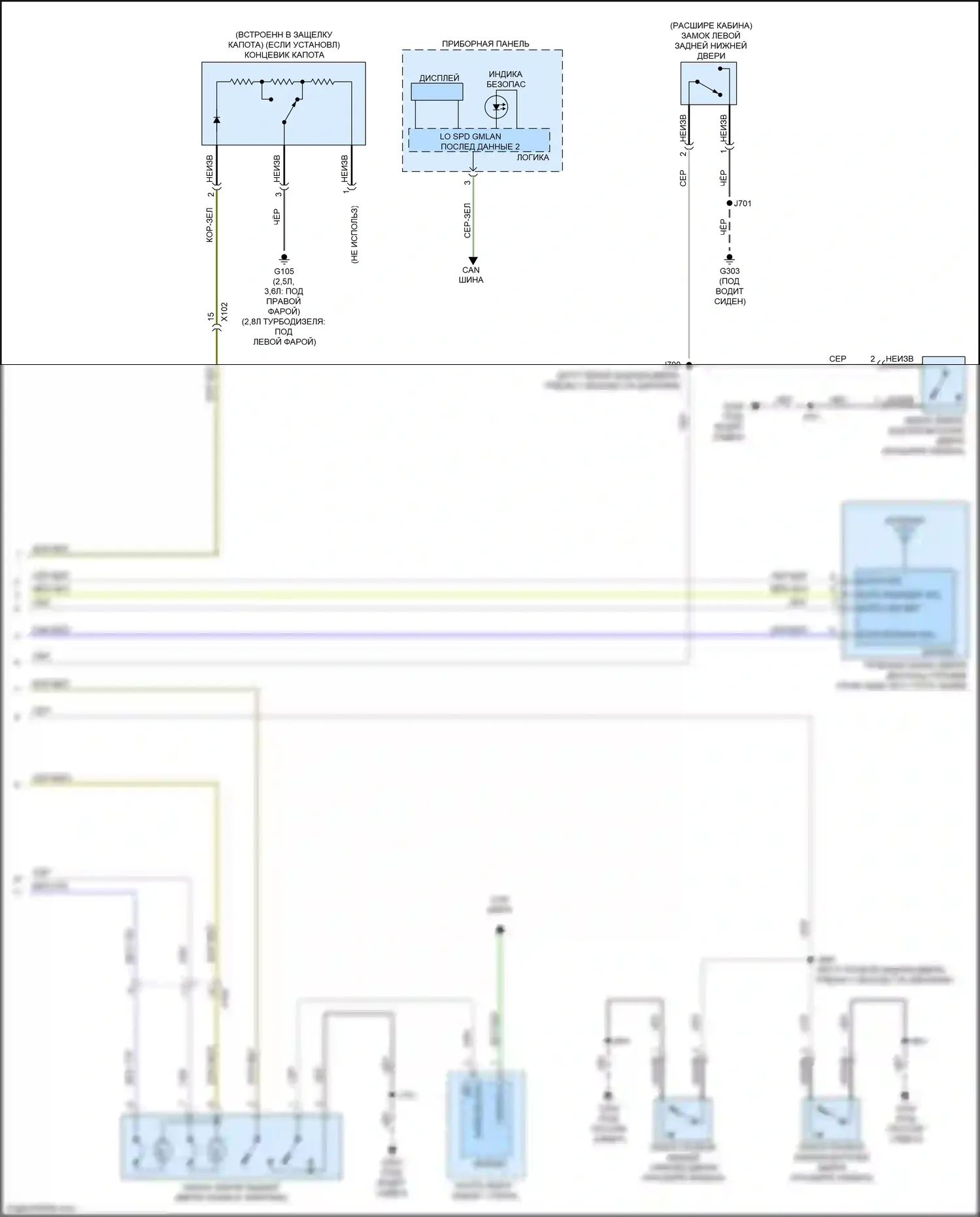 Canyon GMC II рестайлинг (2020-2022): Электросхема защиты от взлома (3 из 3) 