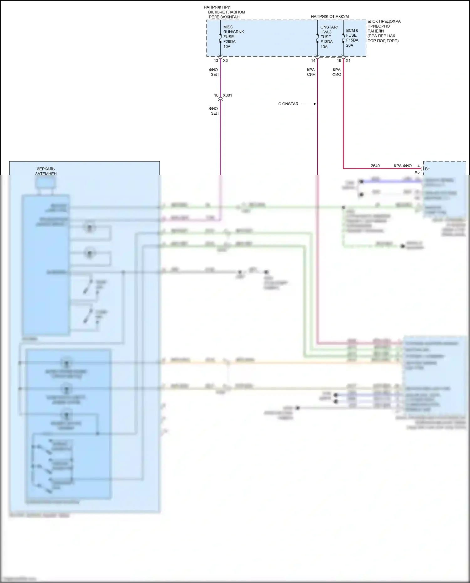 Canyon GMC II рестайлинг (2020-2022): Электросхема электрохромного зеркала 